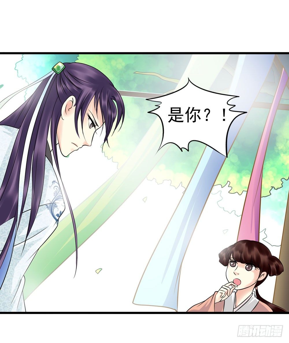 第一份差事-第8话