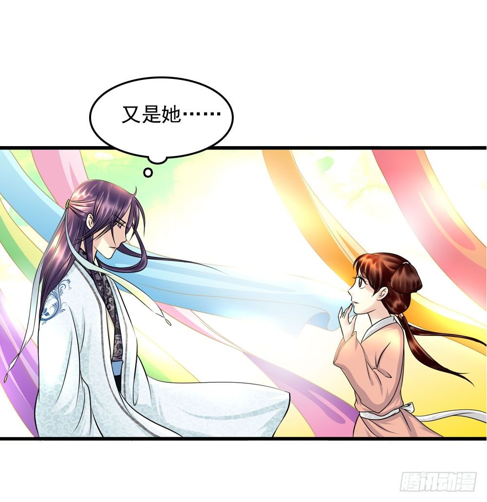 第一份差事-第8话