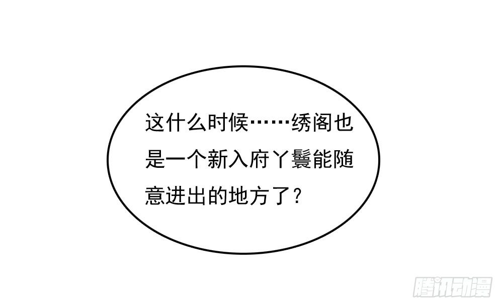 第一份差事-第8话