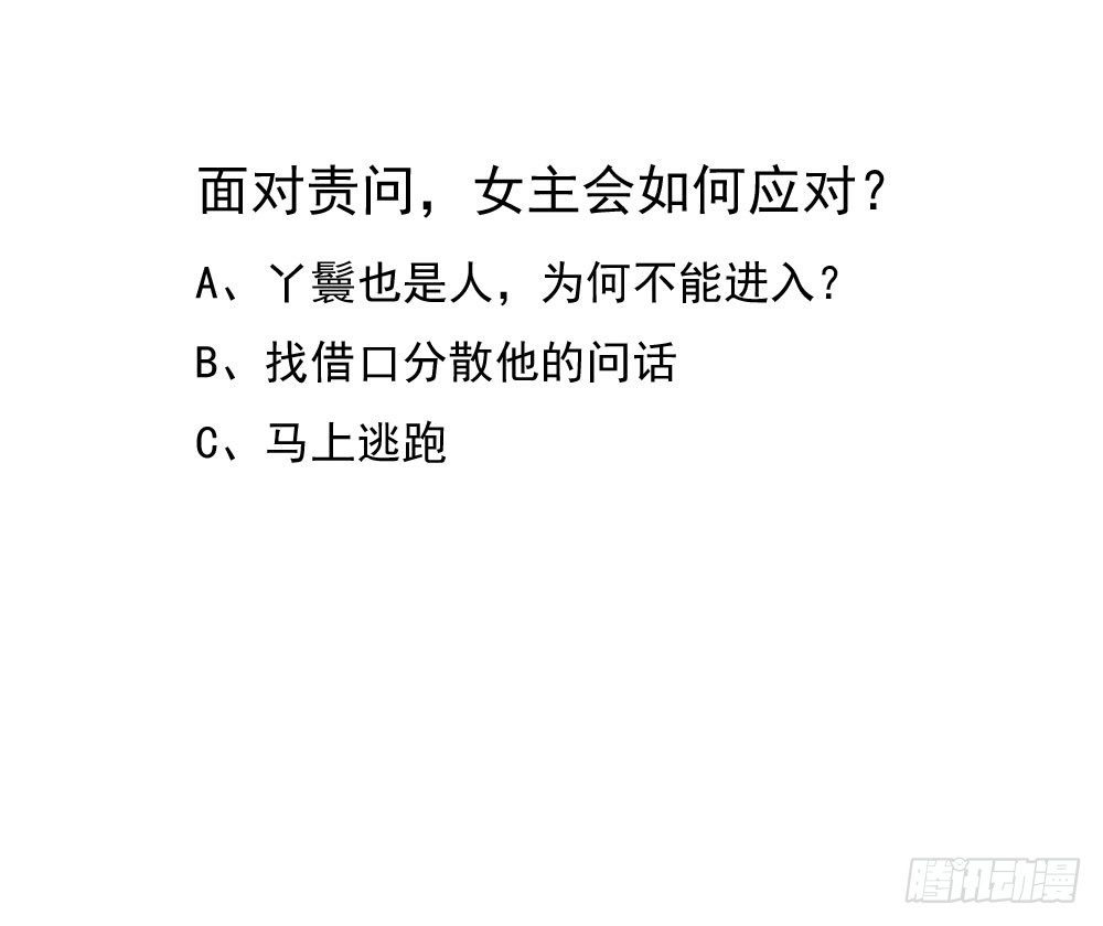 第一份差事-第8话