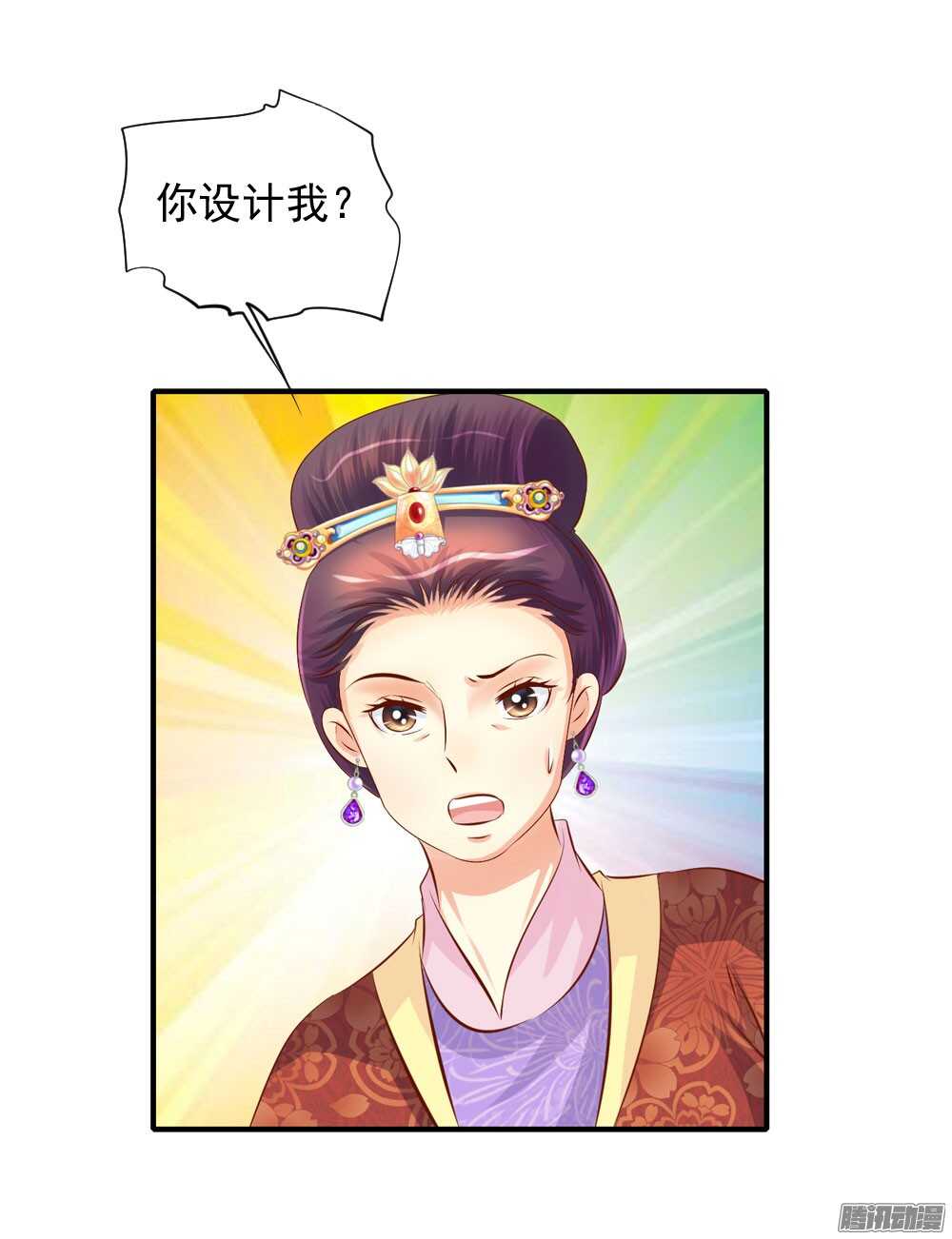 最毒妇人心(1/2)-第70话