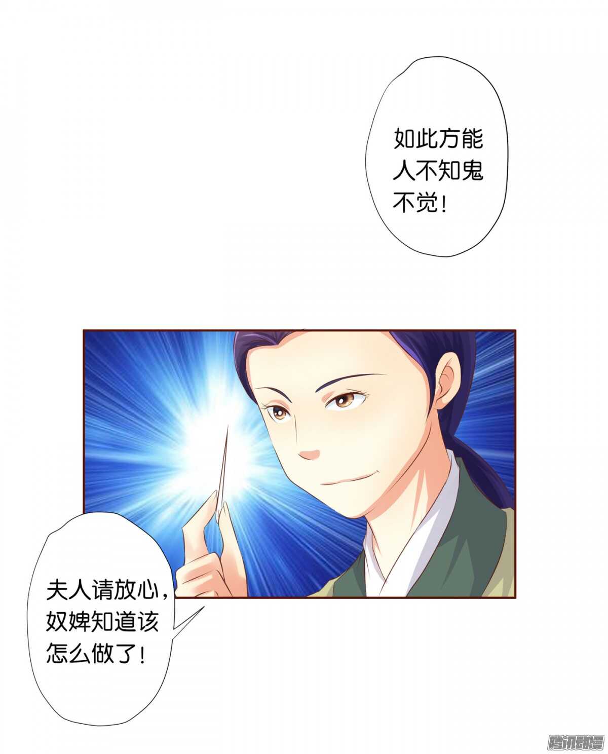 以眼还眼以牙还牙(1/2)-第72话