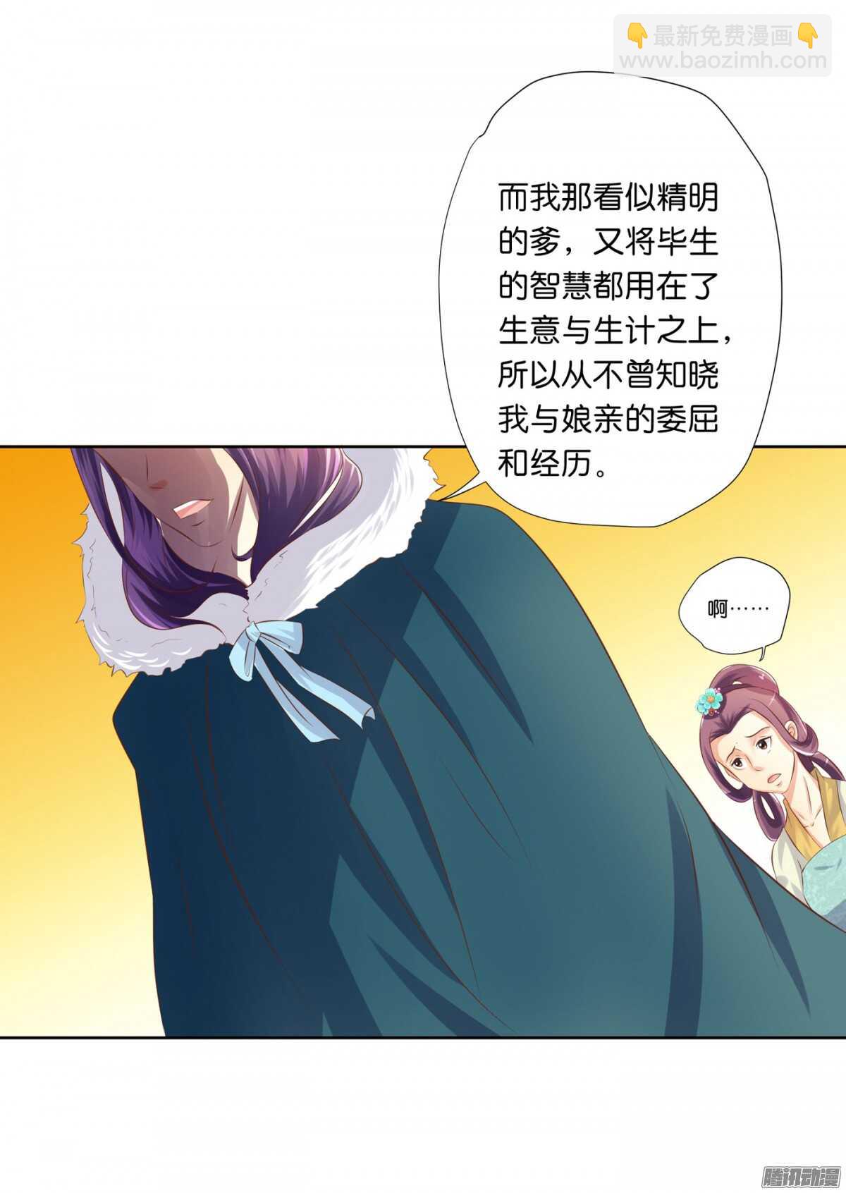 以眼还眼以牙还牙(1/2)-第72话