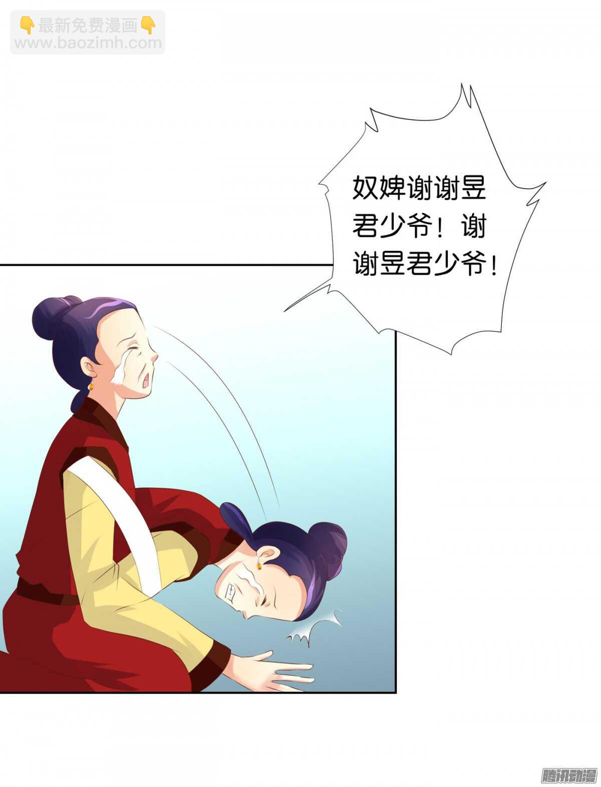 以眼还眼以牙还牙(1/2)-第72话