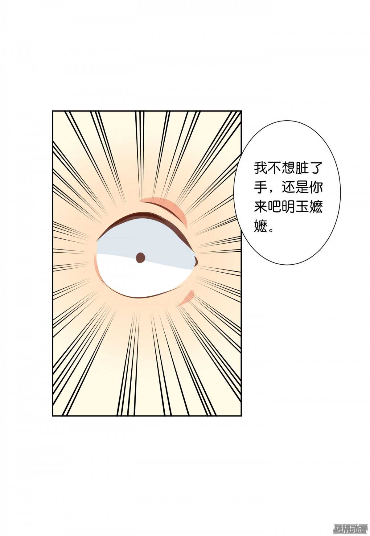 以眼还眼以牙还牙(1/2)-第72话