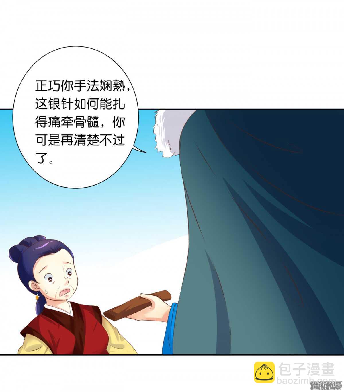 以眼还眼以牙还牙(1/2)-第72话