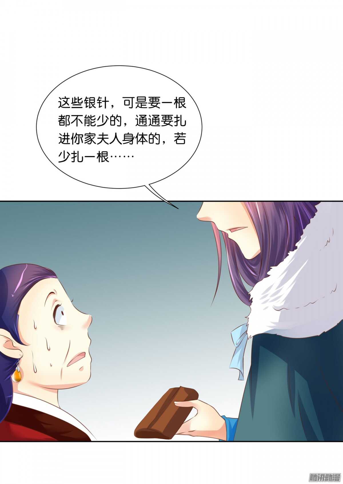 以眼还眼以牙还牙(1/2)-第72话