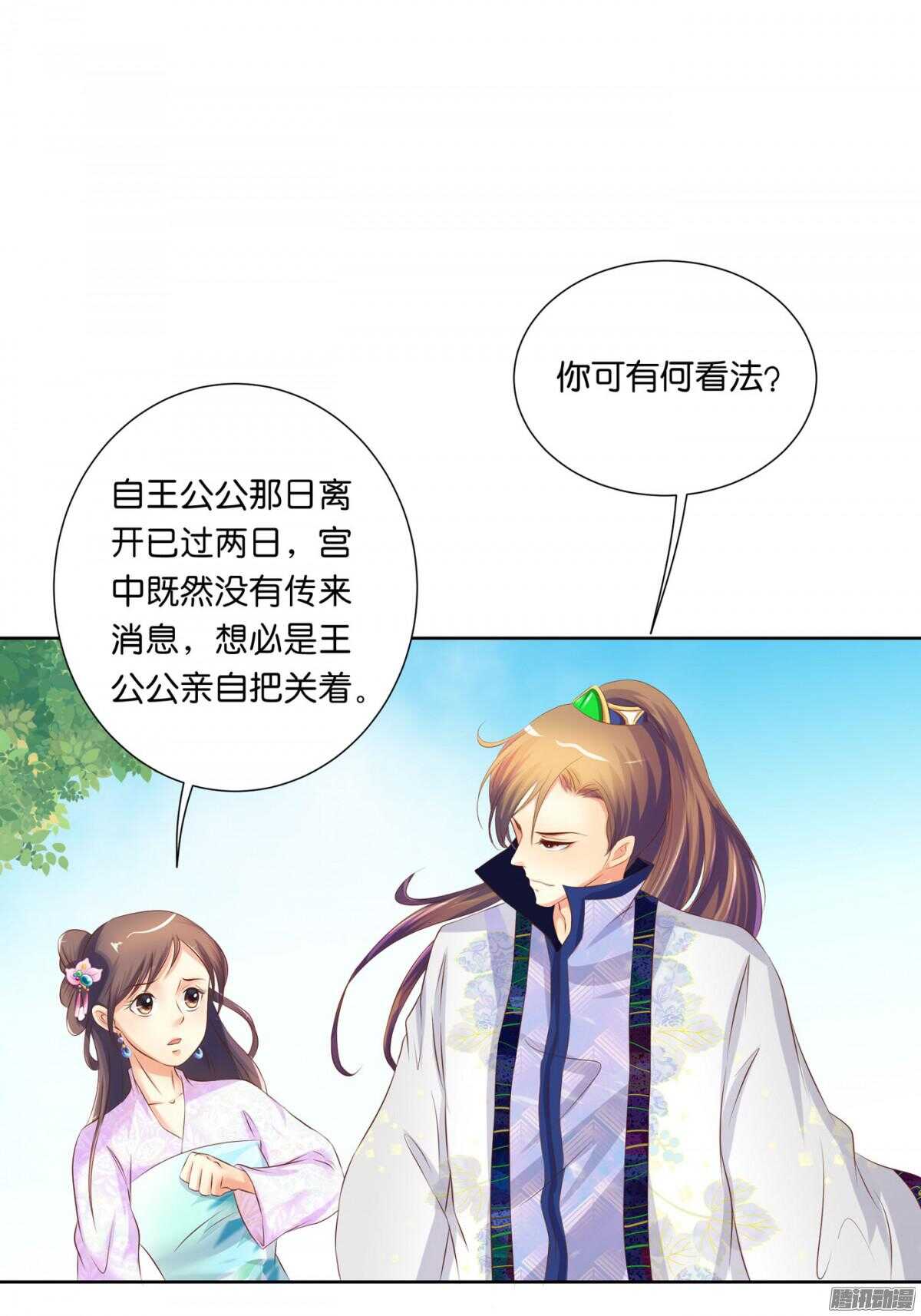 以眼还眼以牙还牙(1/2)-第72话