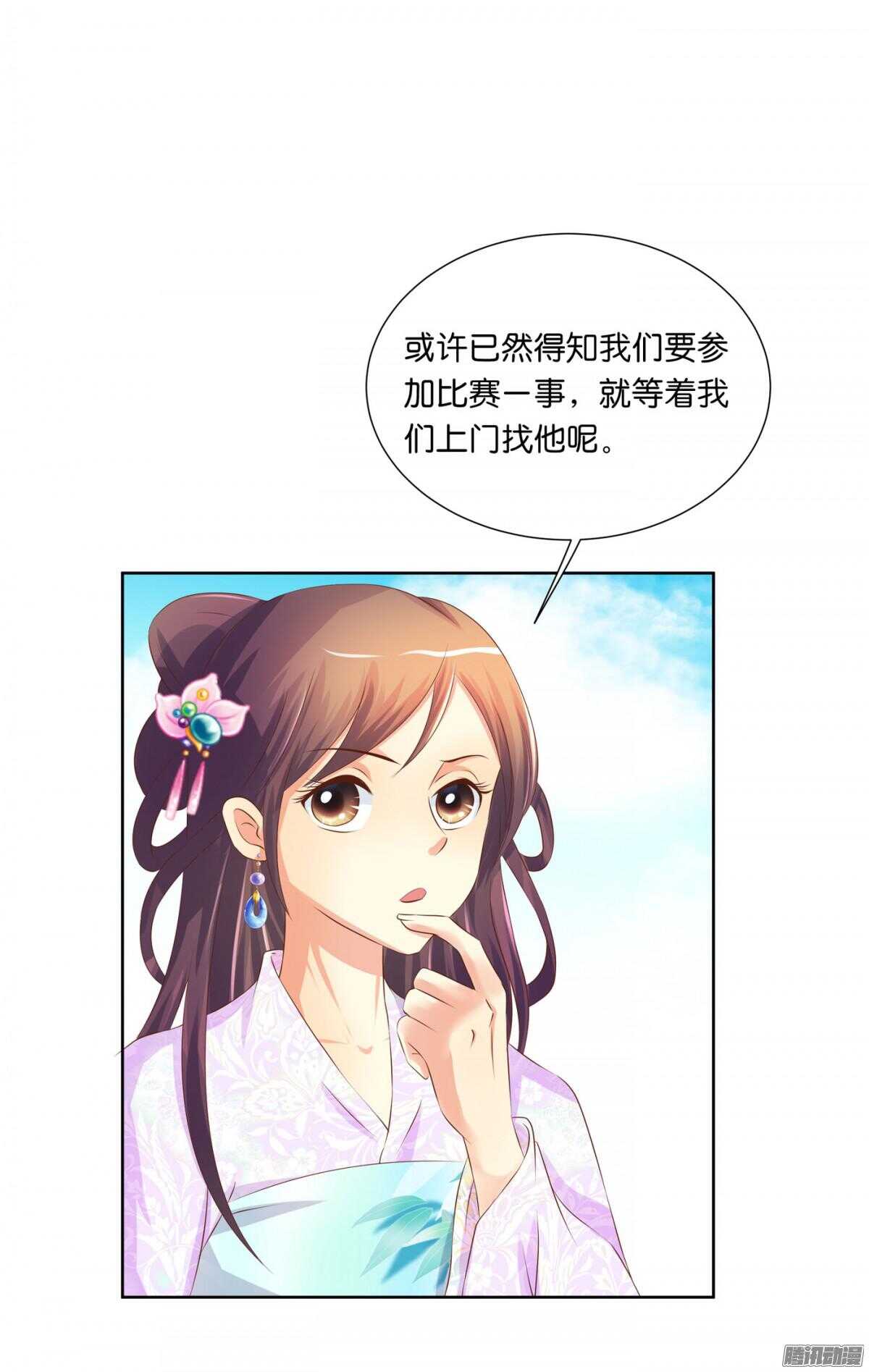 以眼还眼以牙还牙(1/2)-第72话