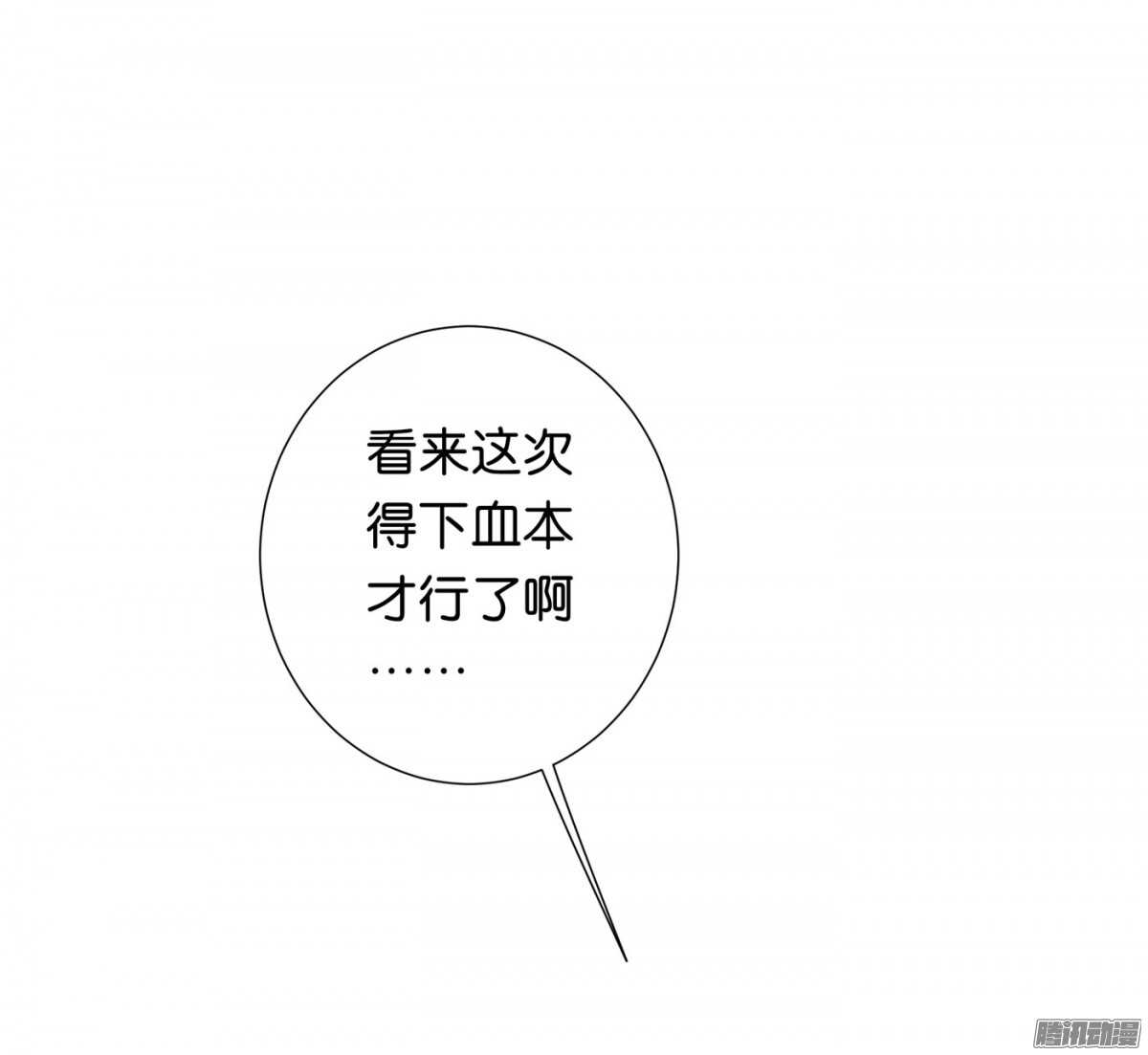 以眼还眼以牙还牙(1/2)-第72话