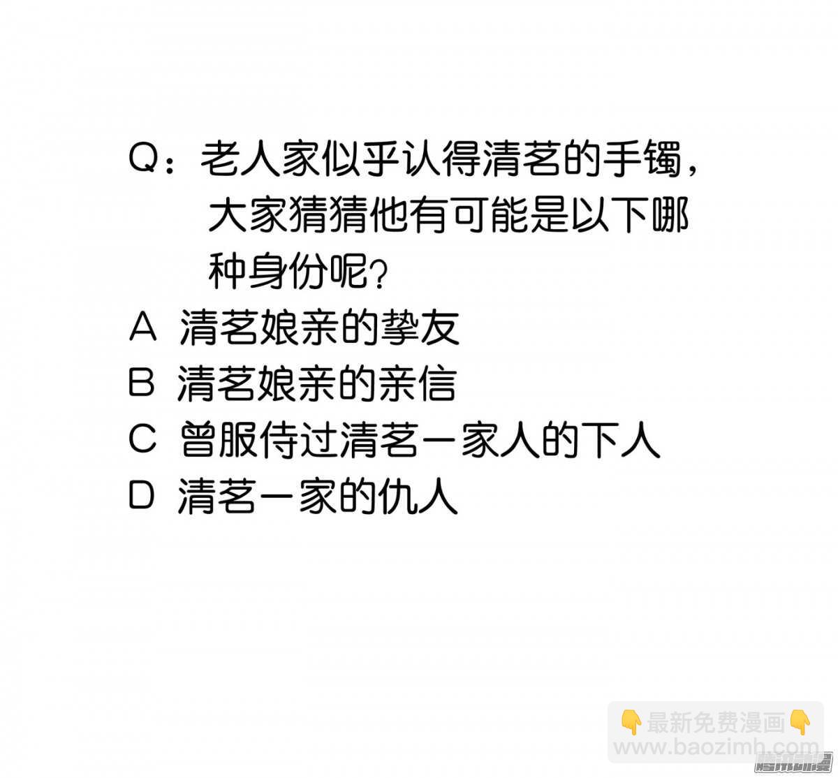 錦繡無雙 - 以眼還眼以牙還牙(2/2) - 3