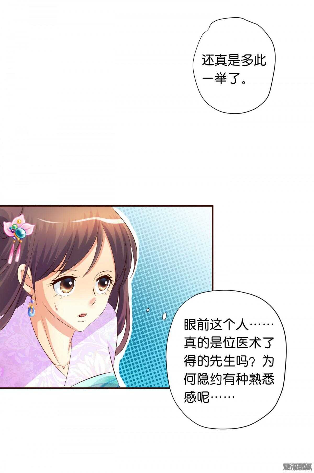 误会一场(1/2)-第74话