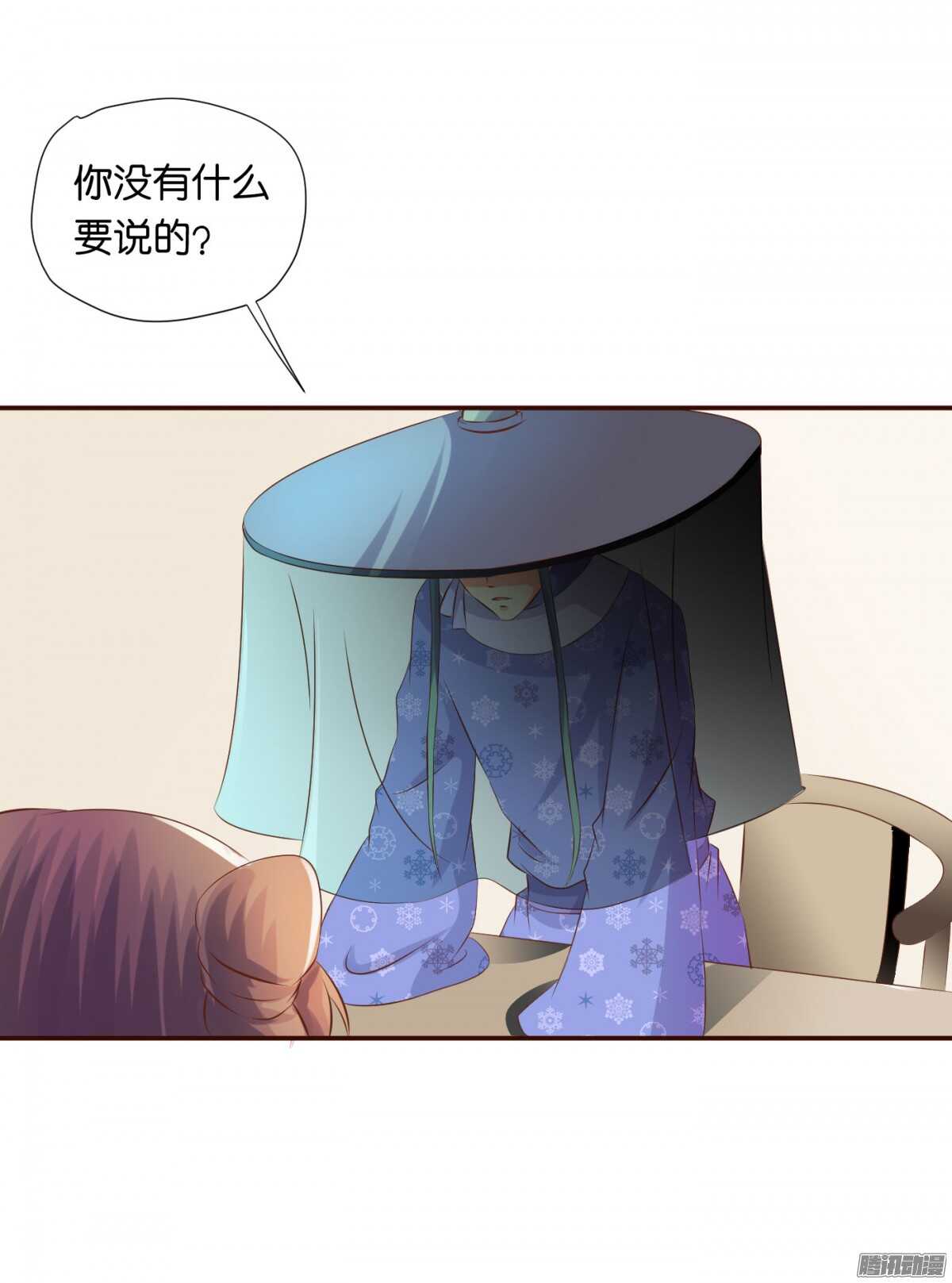 误会一场(1/2)-第74话