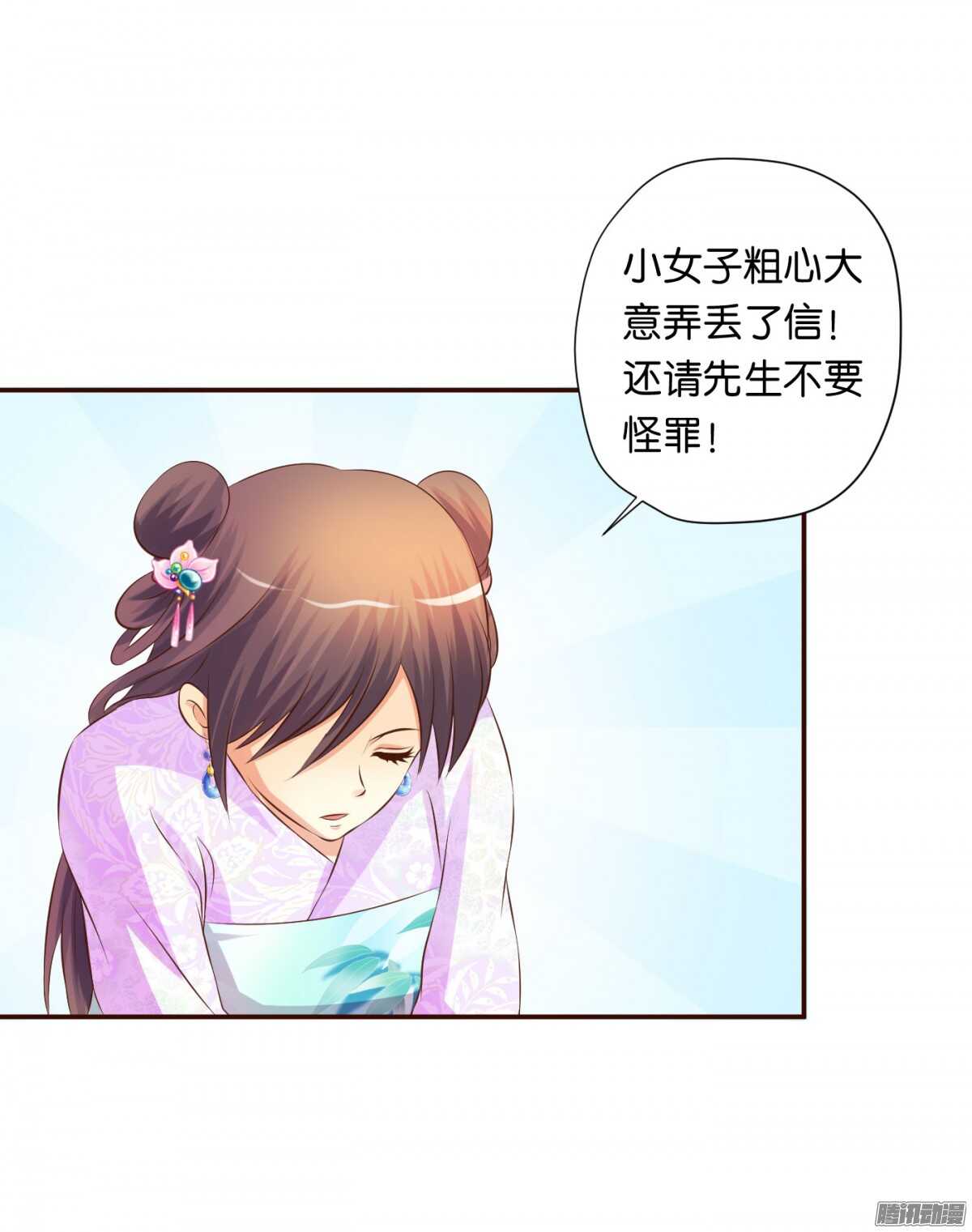 误会一场(1/2)-第74话