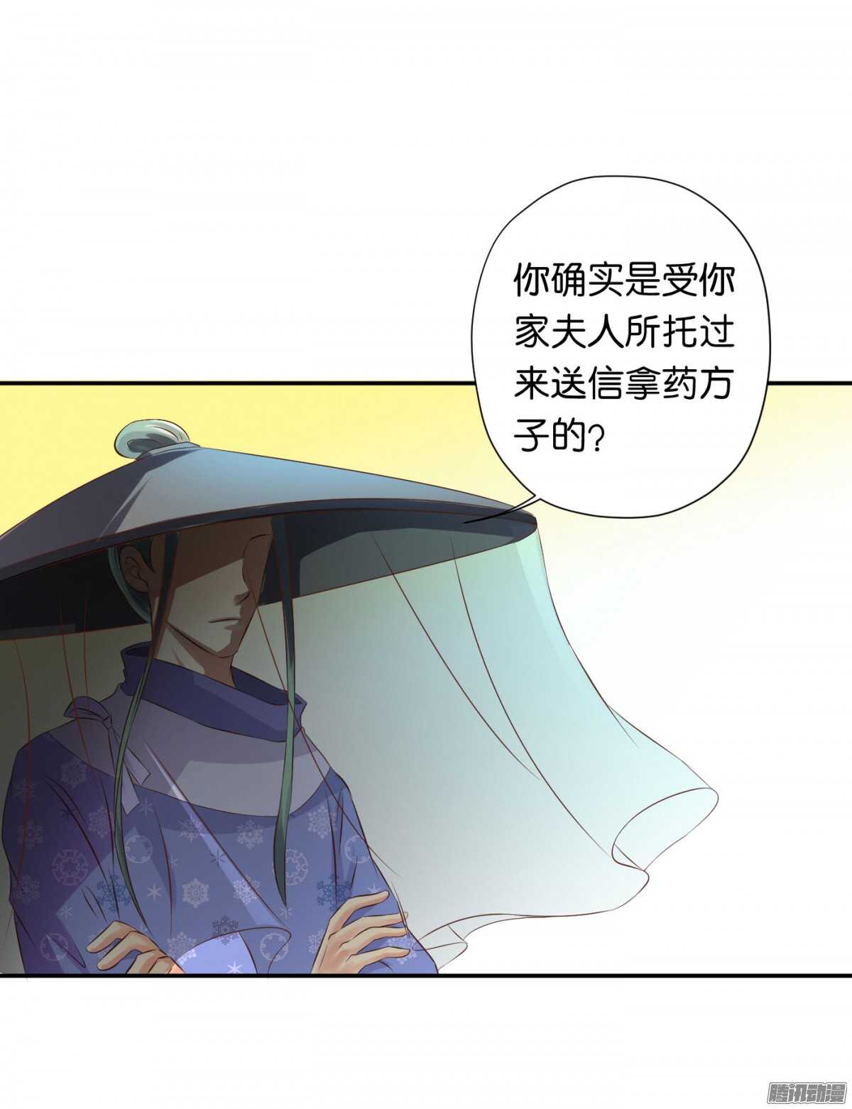 误会一场(1/2)-第74话