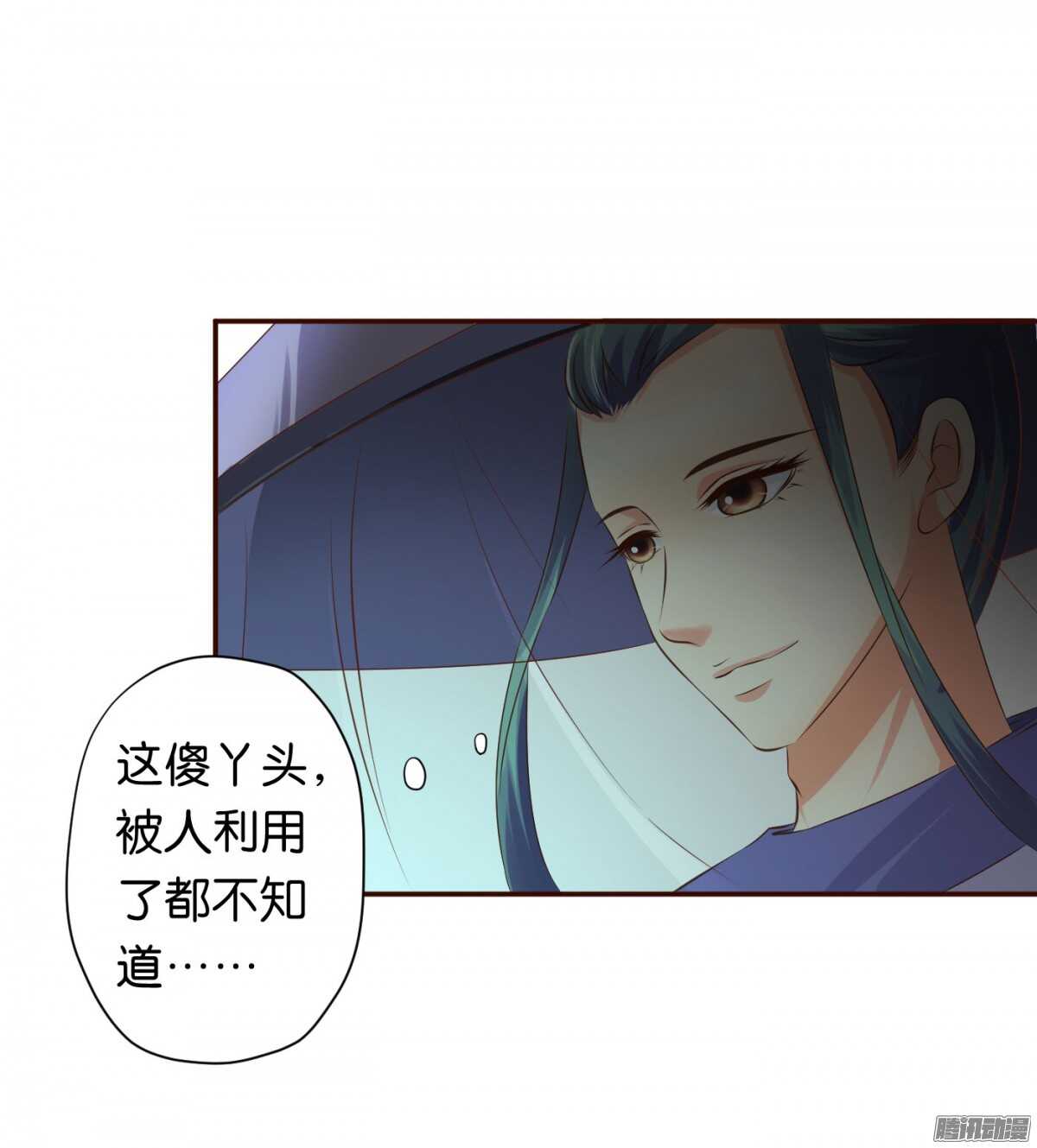 误会一场(1/2)-第74话