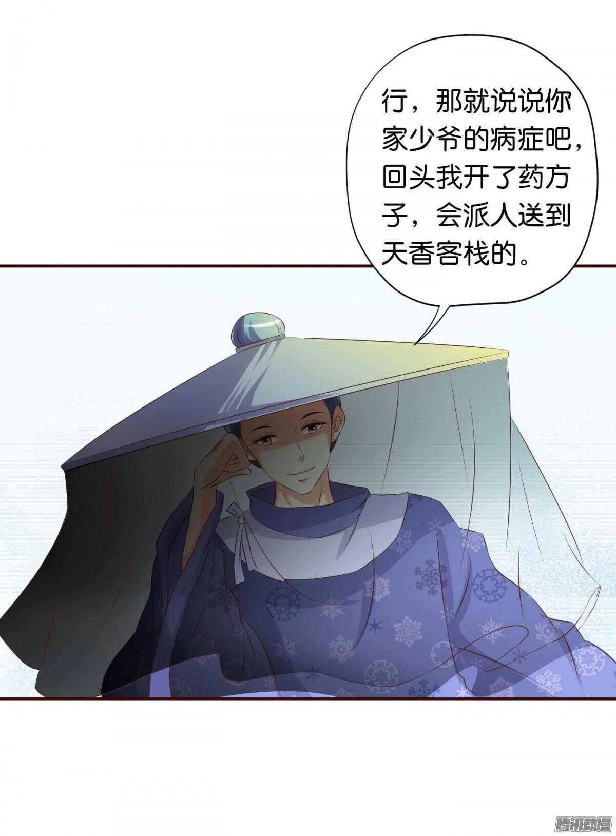 误会一场(1/2)-第74话