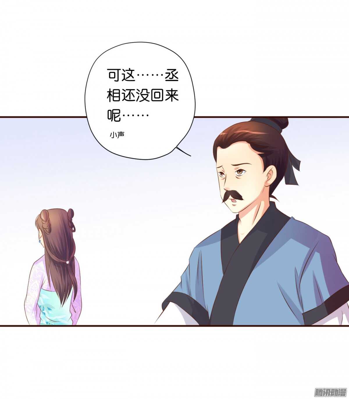 误会一场(1/2)-第74话