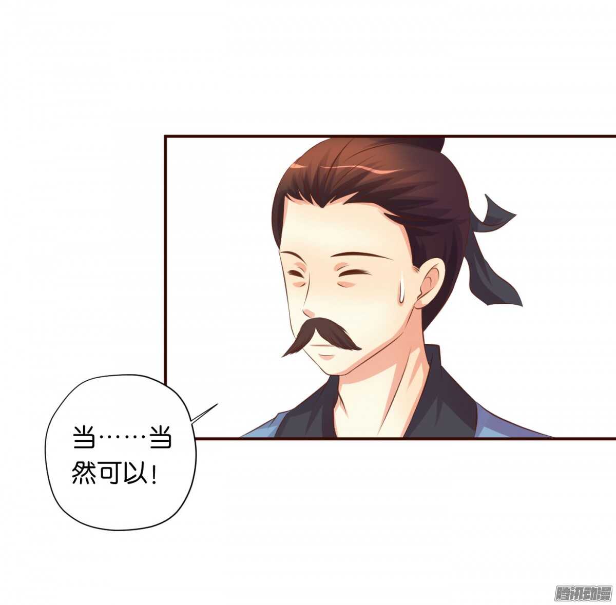 误会一场(1/2)-第74话