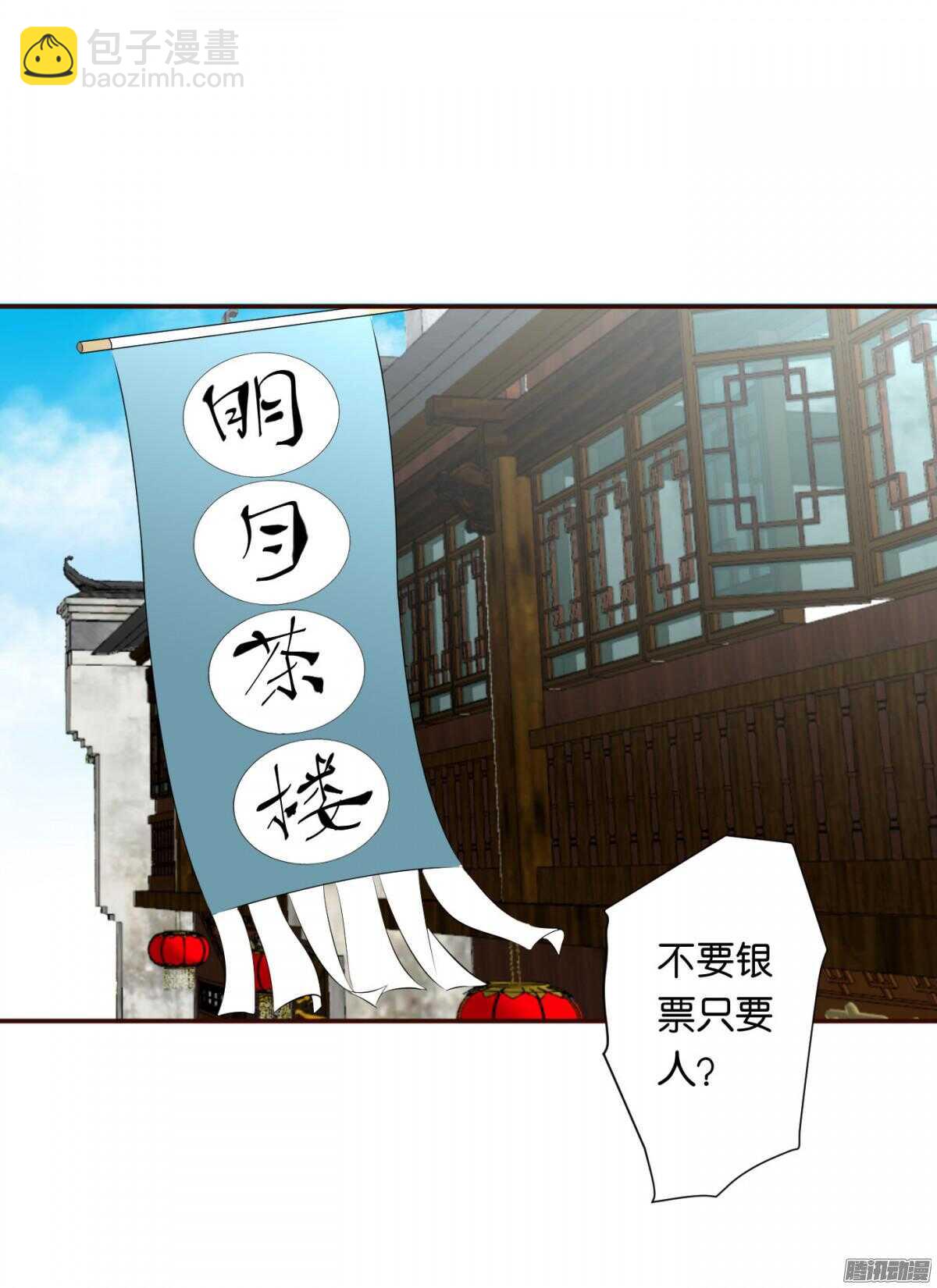 误会一场(1/2)-第74话