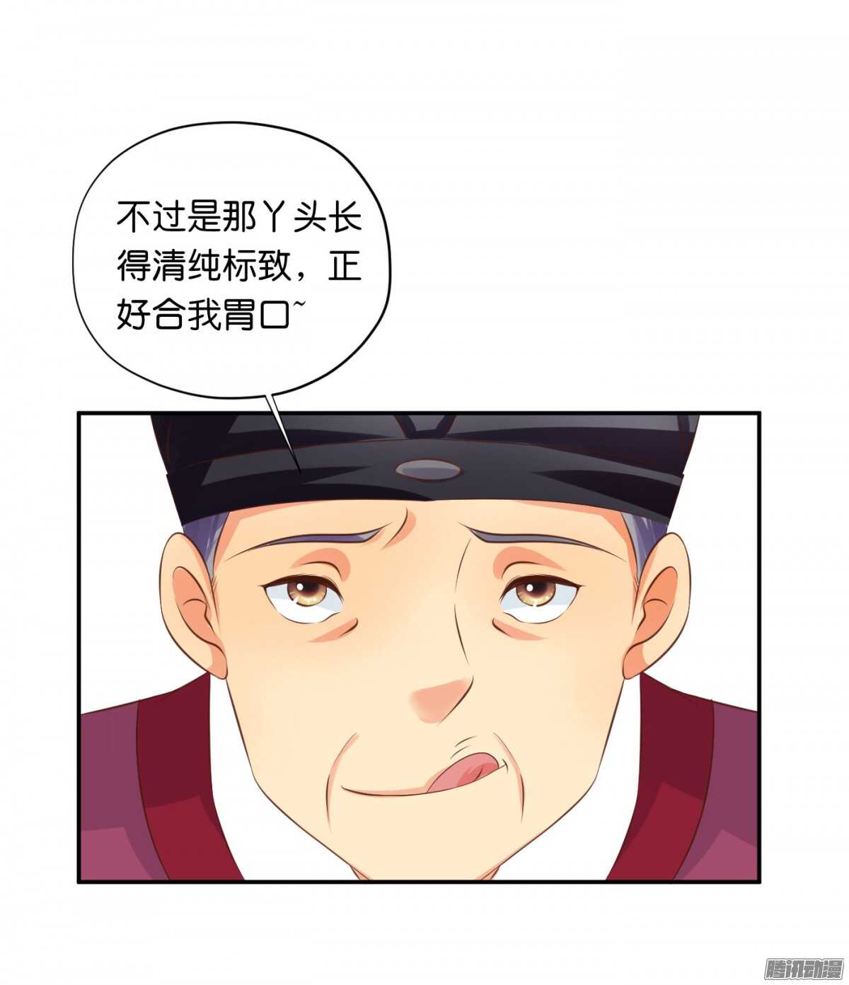 误会一场(1/2)-第74话