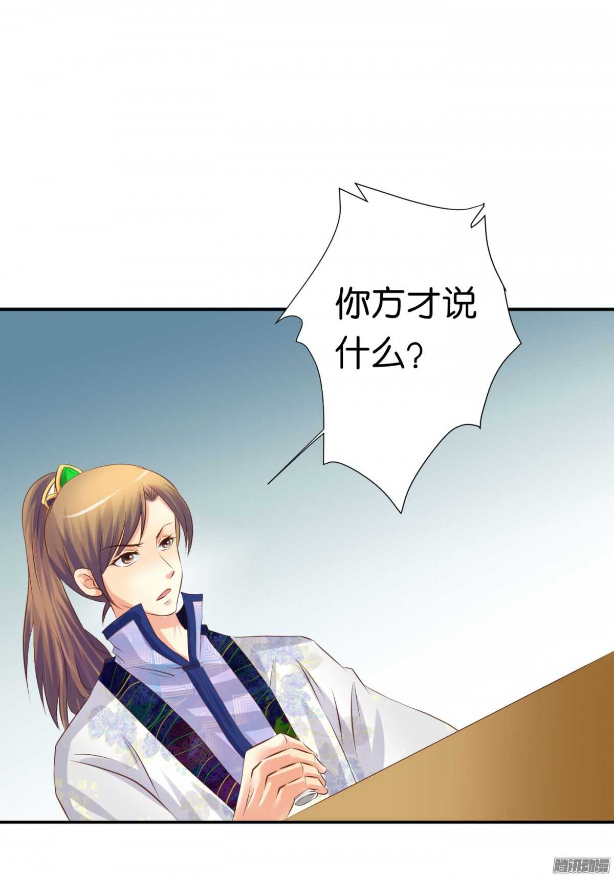 误会一场(1/2)-第74话