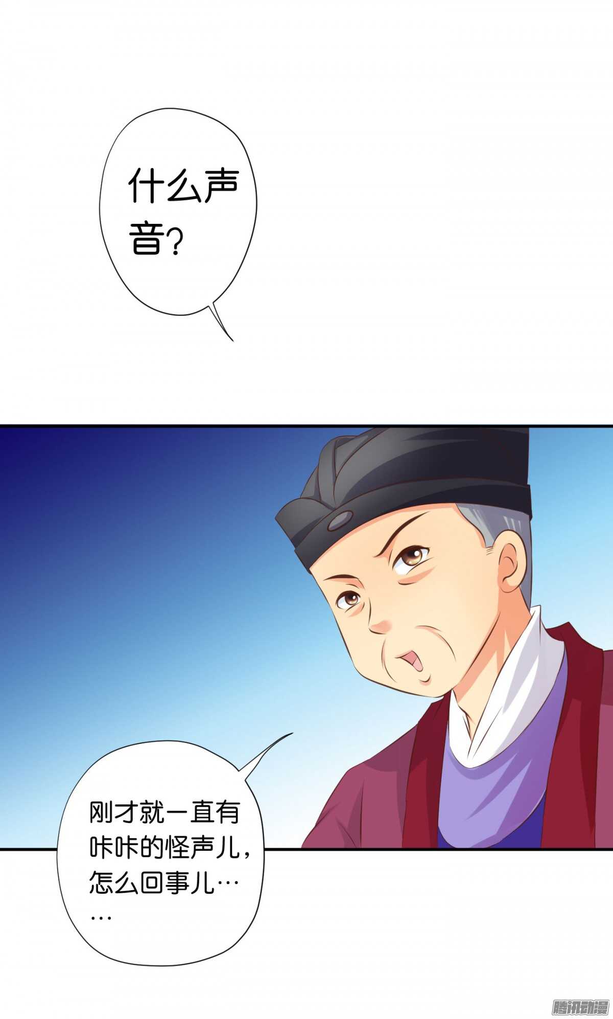 误会一场(1/2)-第74话