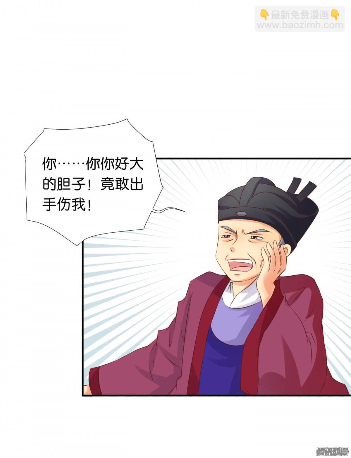 误会一场(1/2)-第74话