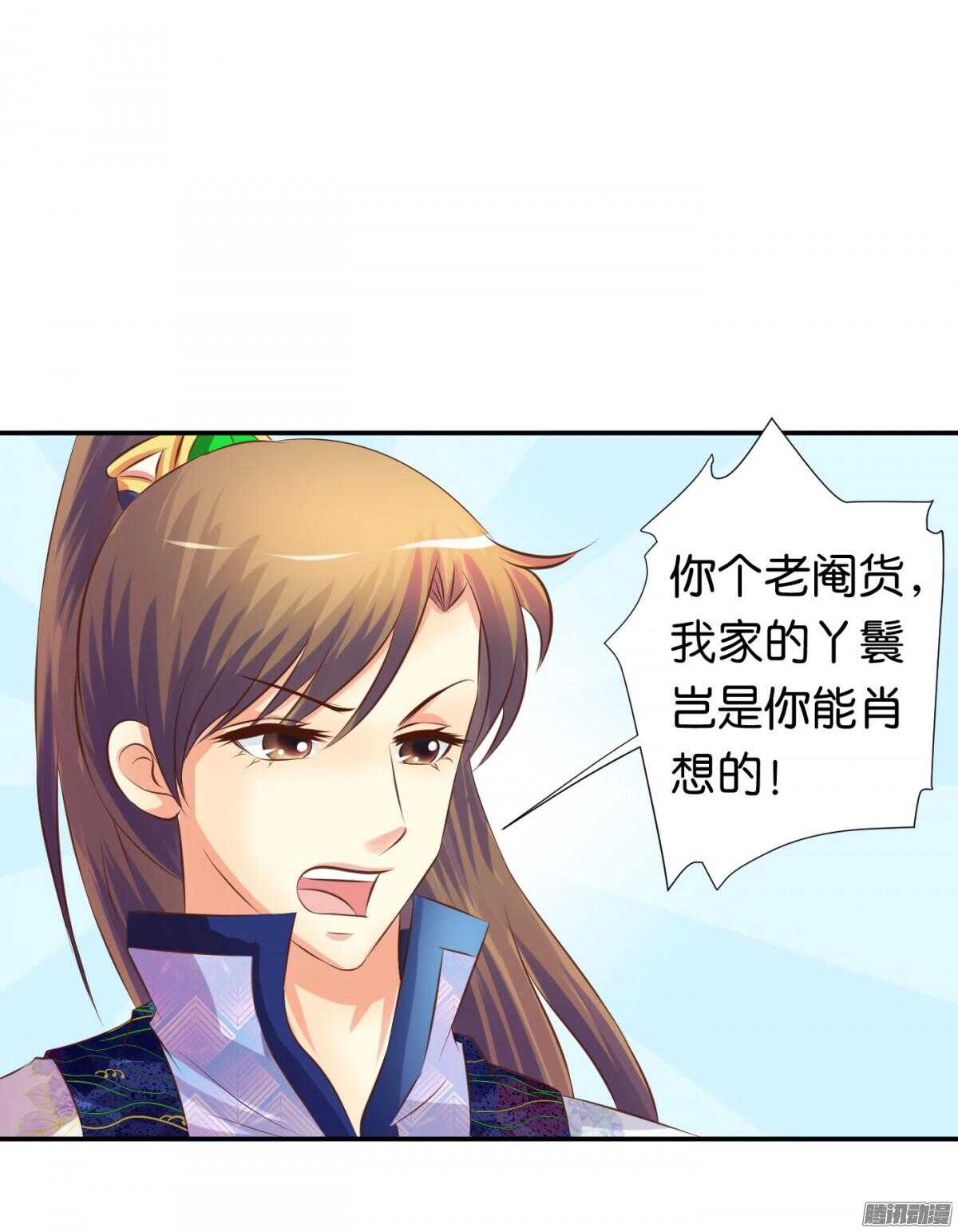 误会一场(1/2)-第74话