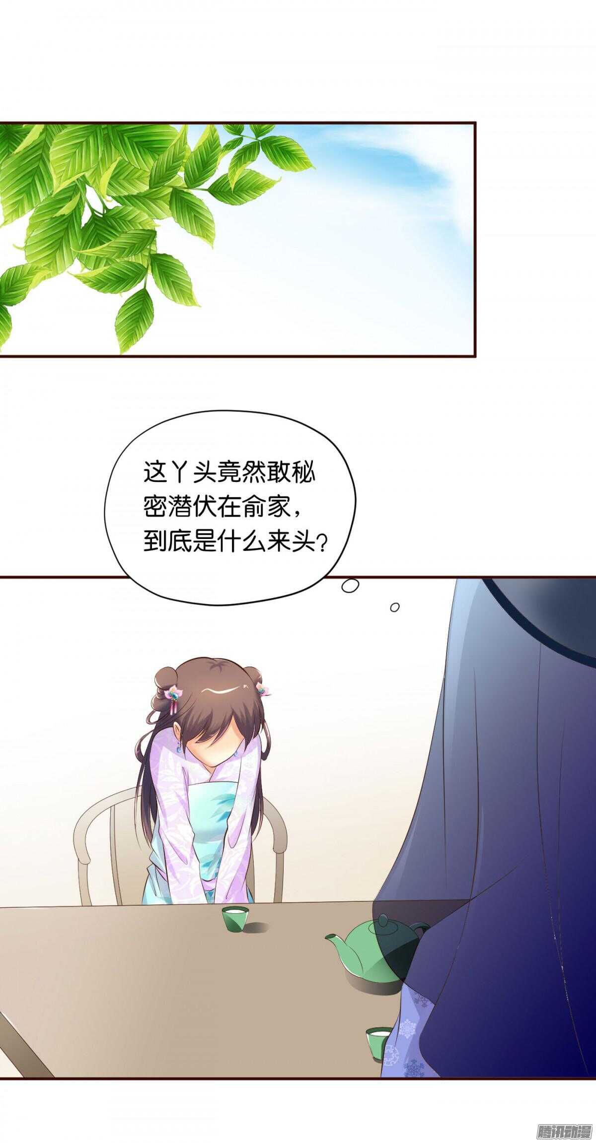 误会一场(1/2)-第74话