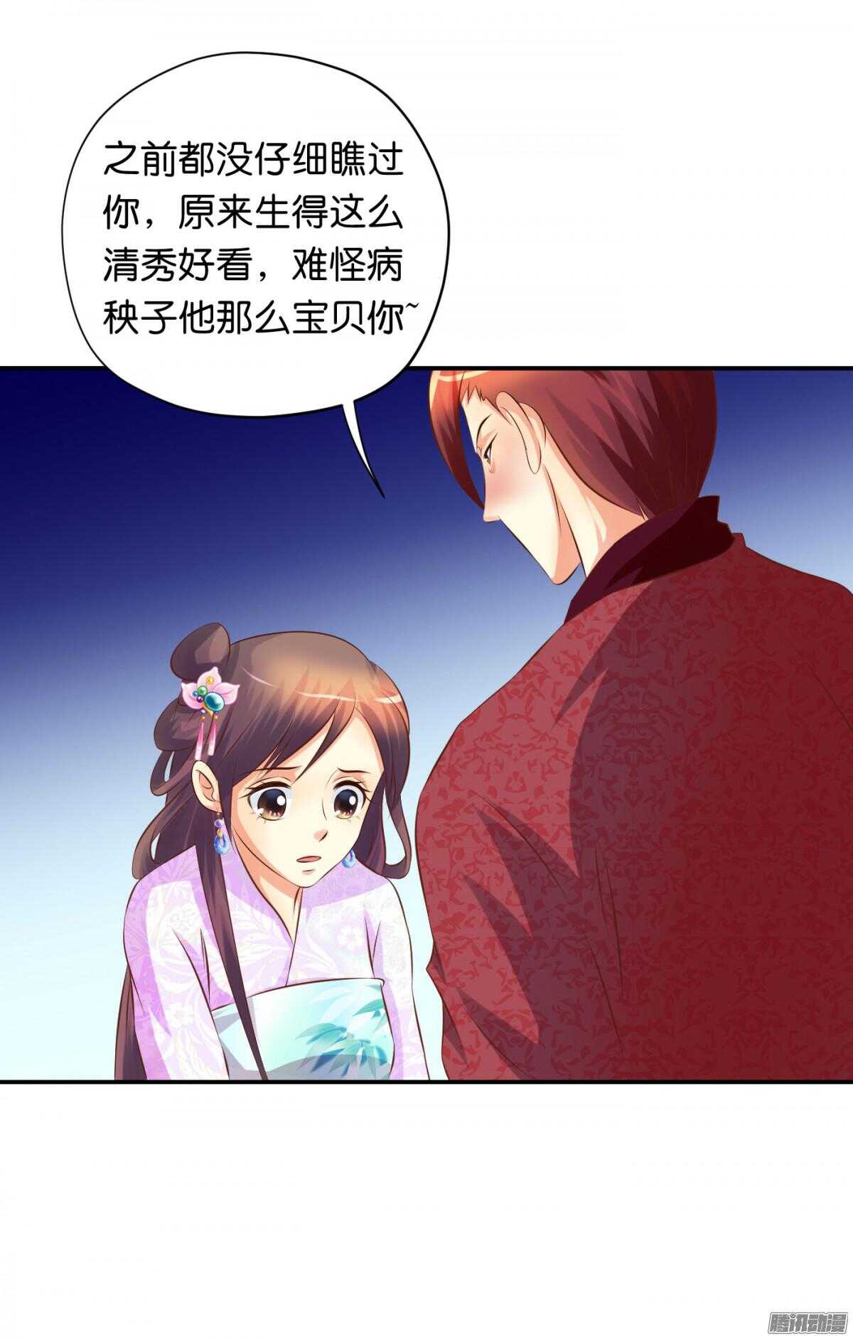 危机(1/2)-第76话