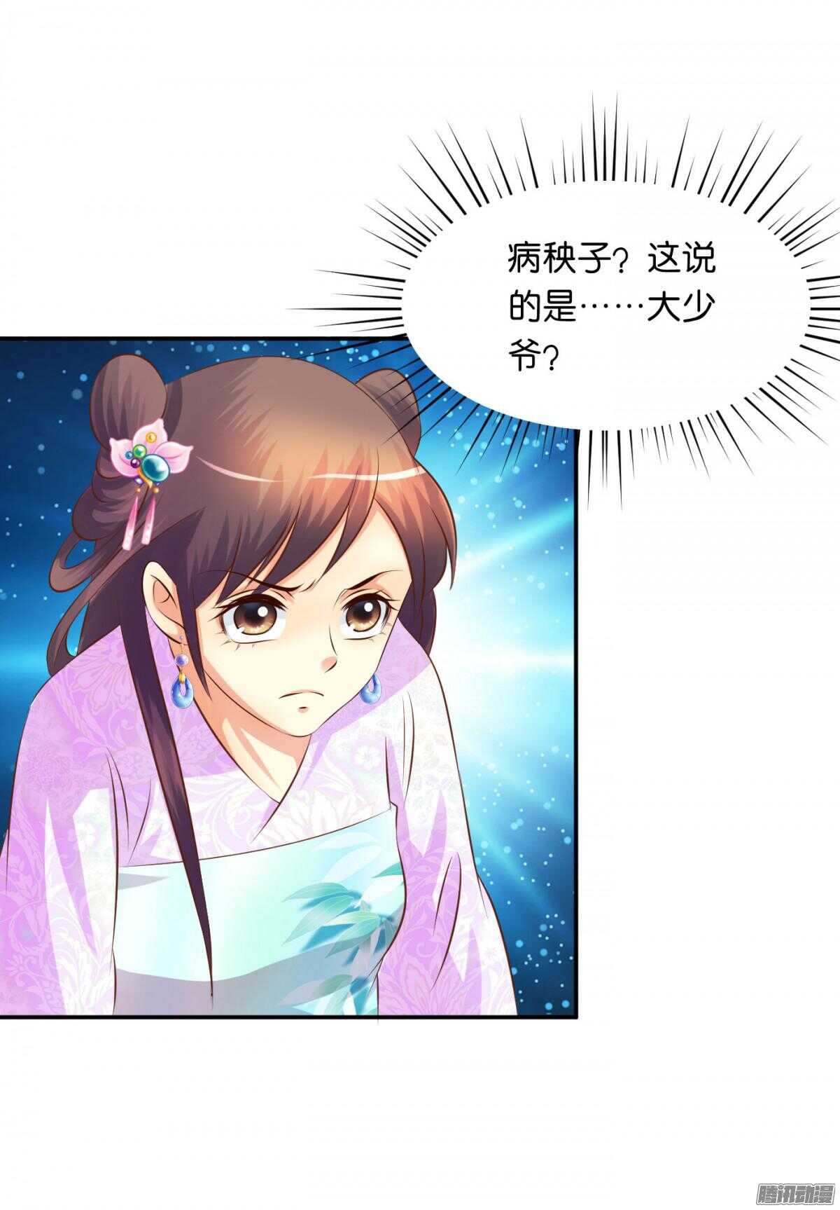 危机(1/2)-第76话