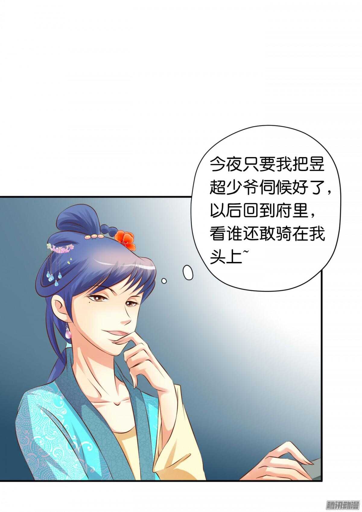 危机(1/2)-第76话