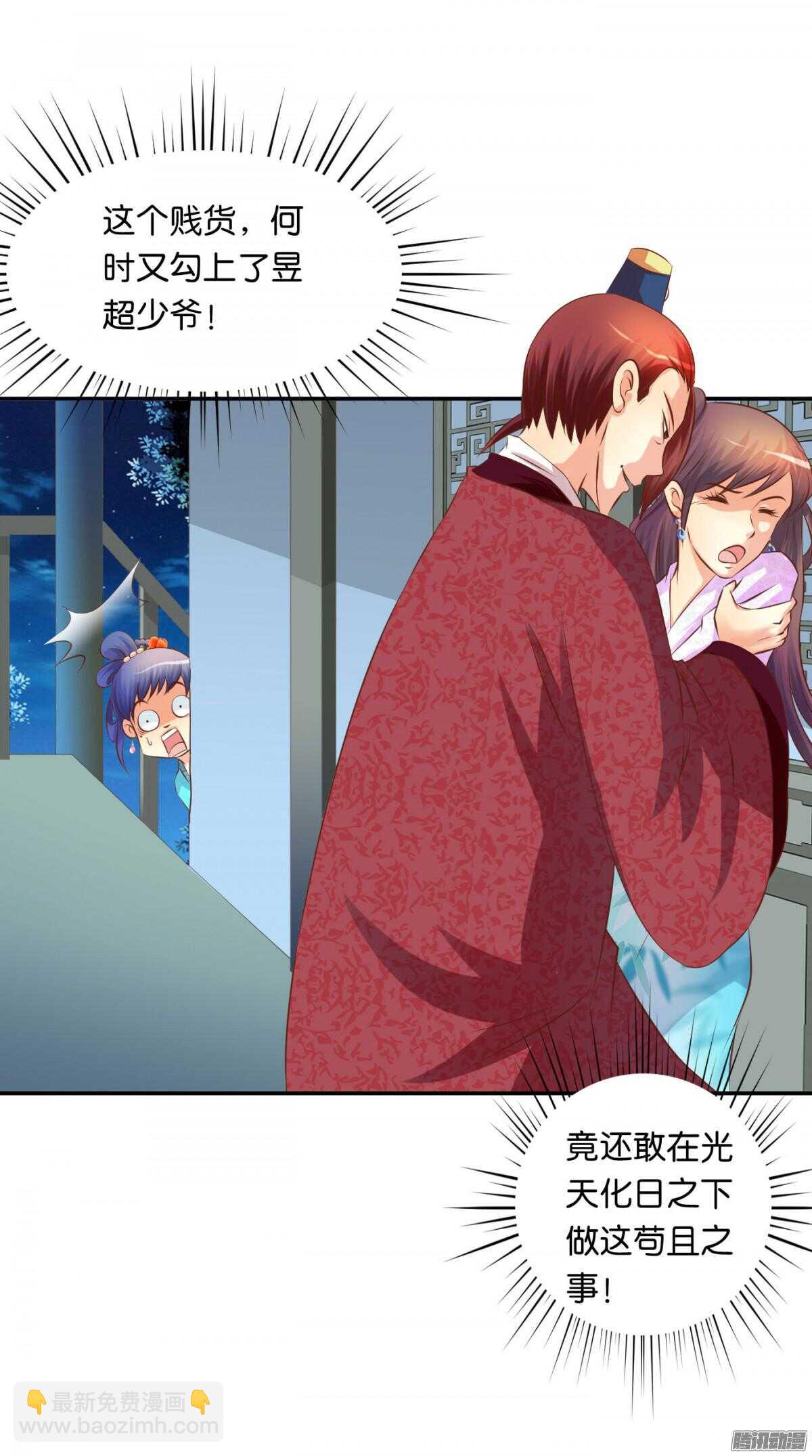 危机(1/2)-第76话