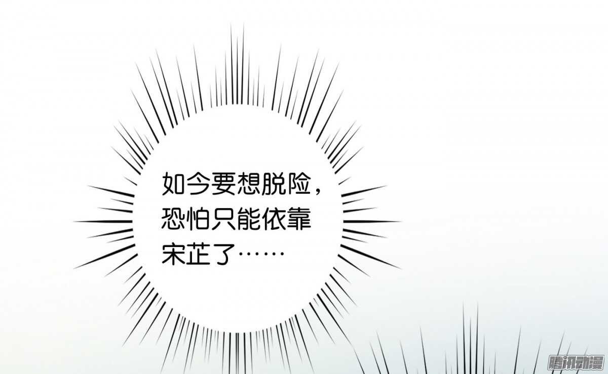 危机(1/2)-第76话