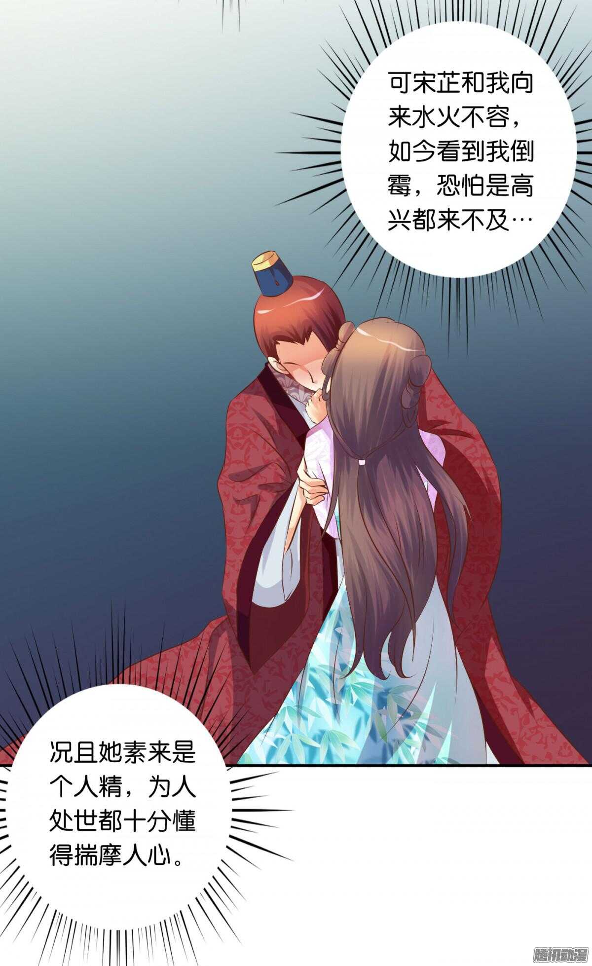 危机(1/2)-第76话