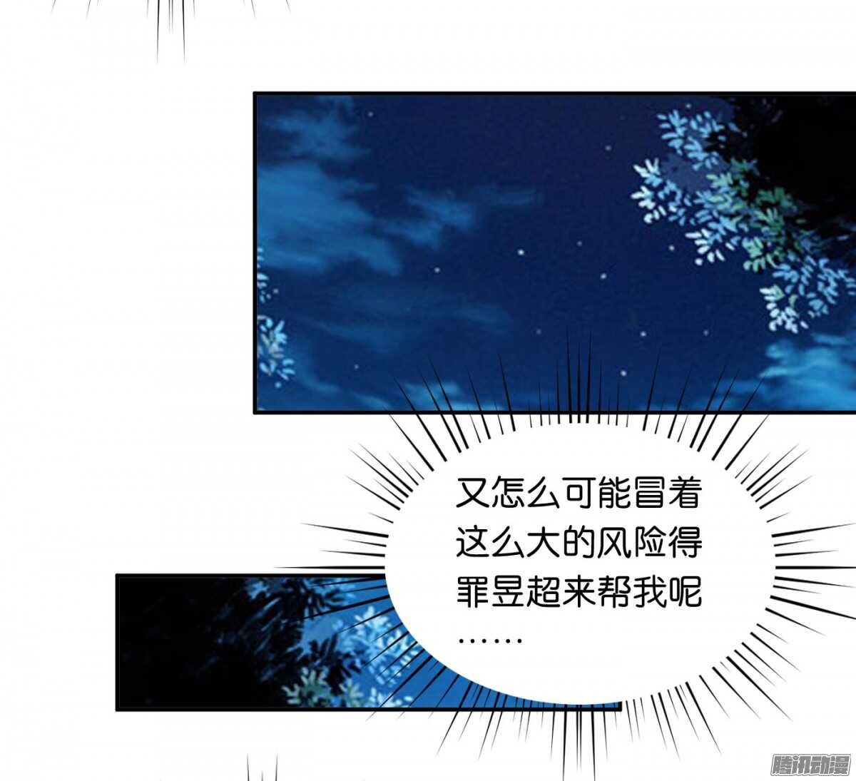 危机(1/2)-第76话