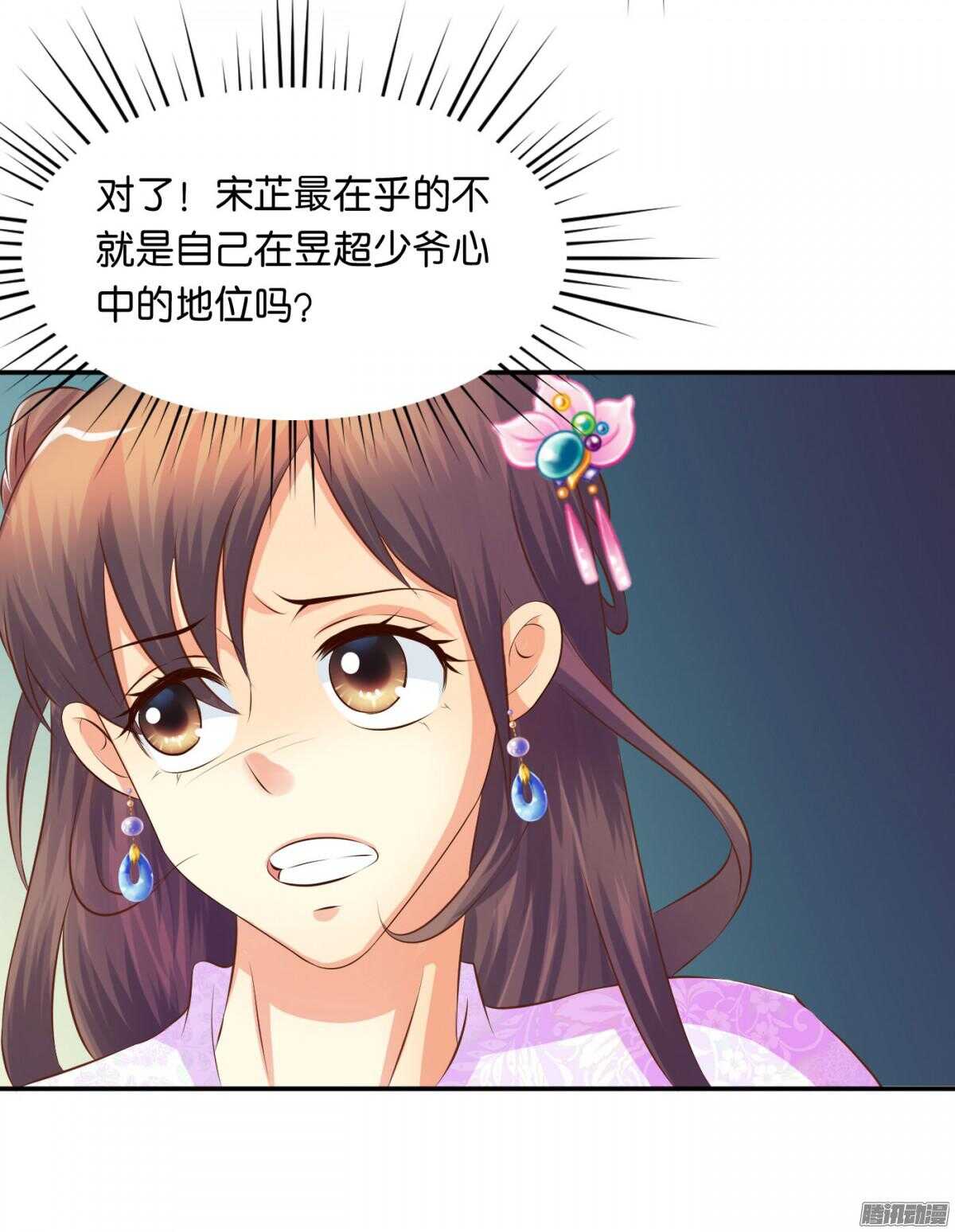 危机(1/2)-第76话