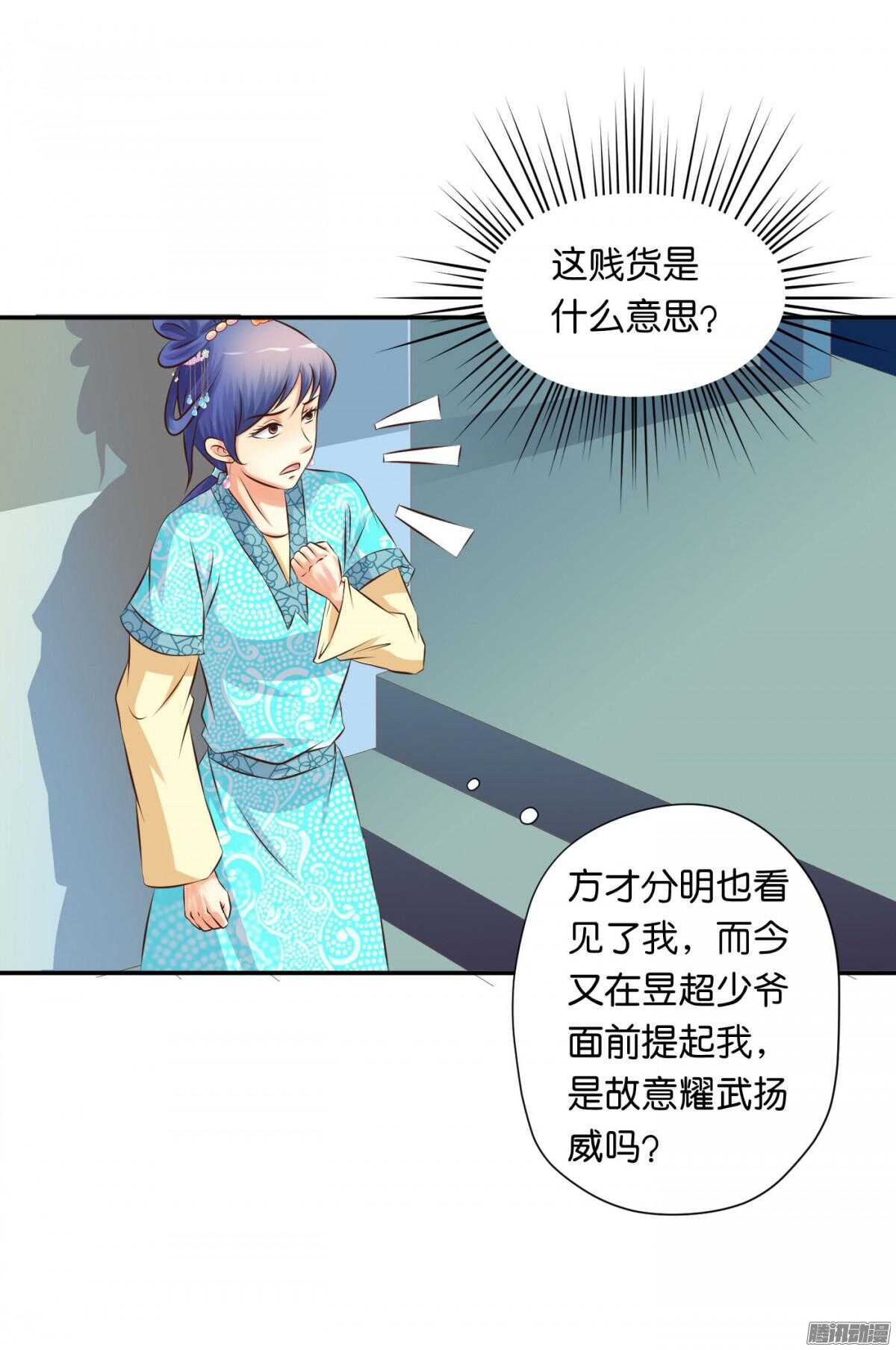 危机(1/2)-第76话