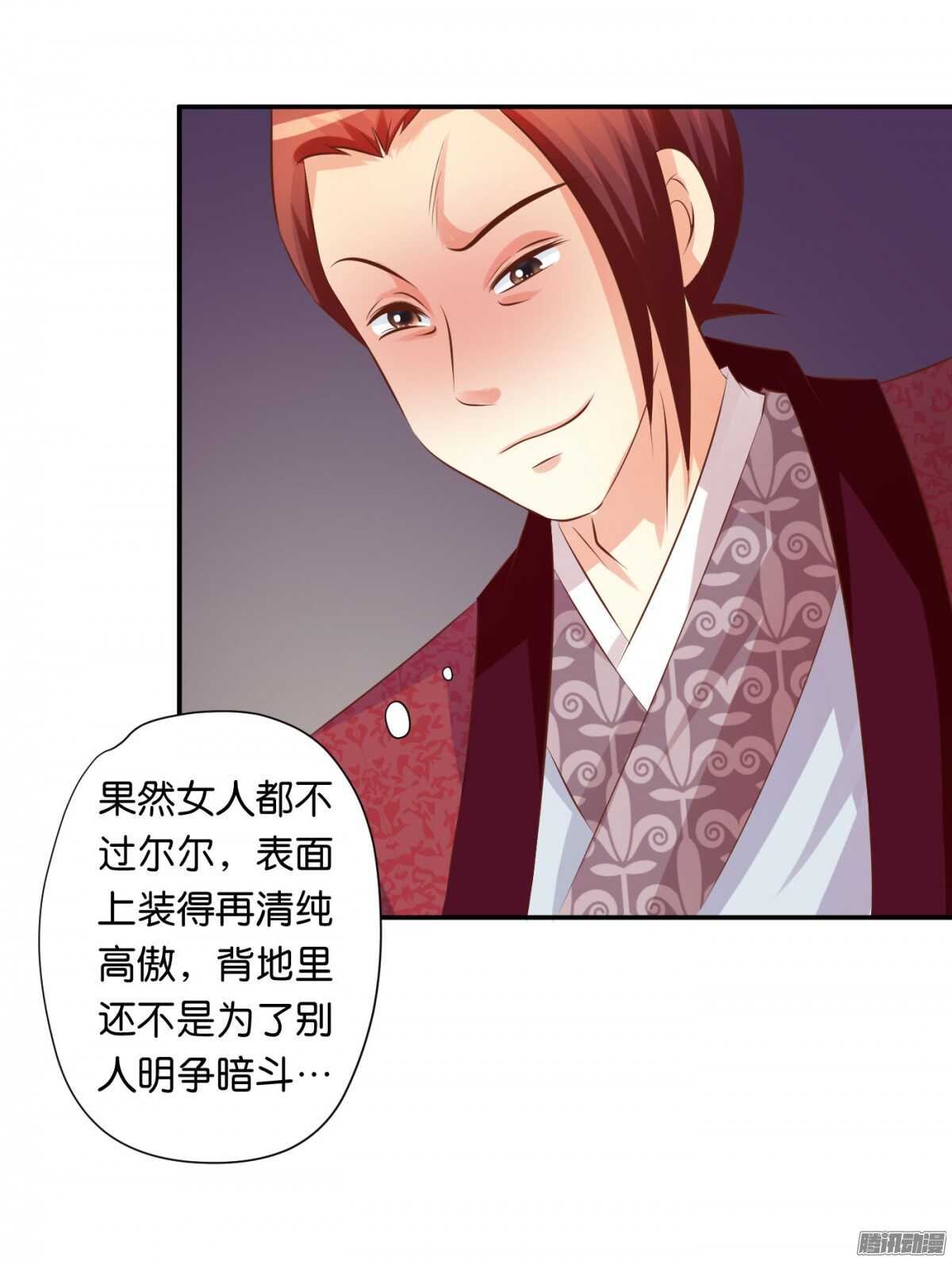 危机(1/2)-第76话