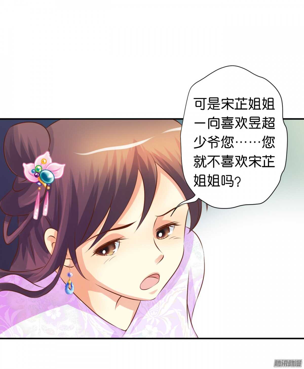 危机(1/2)-第76话