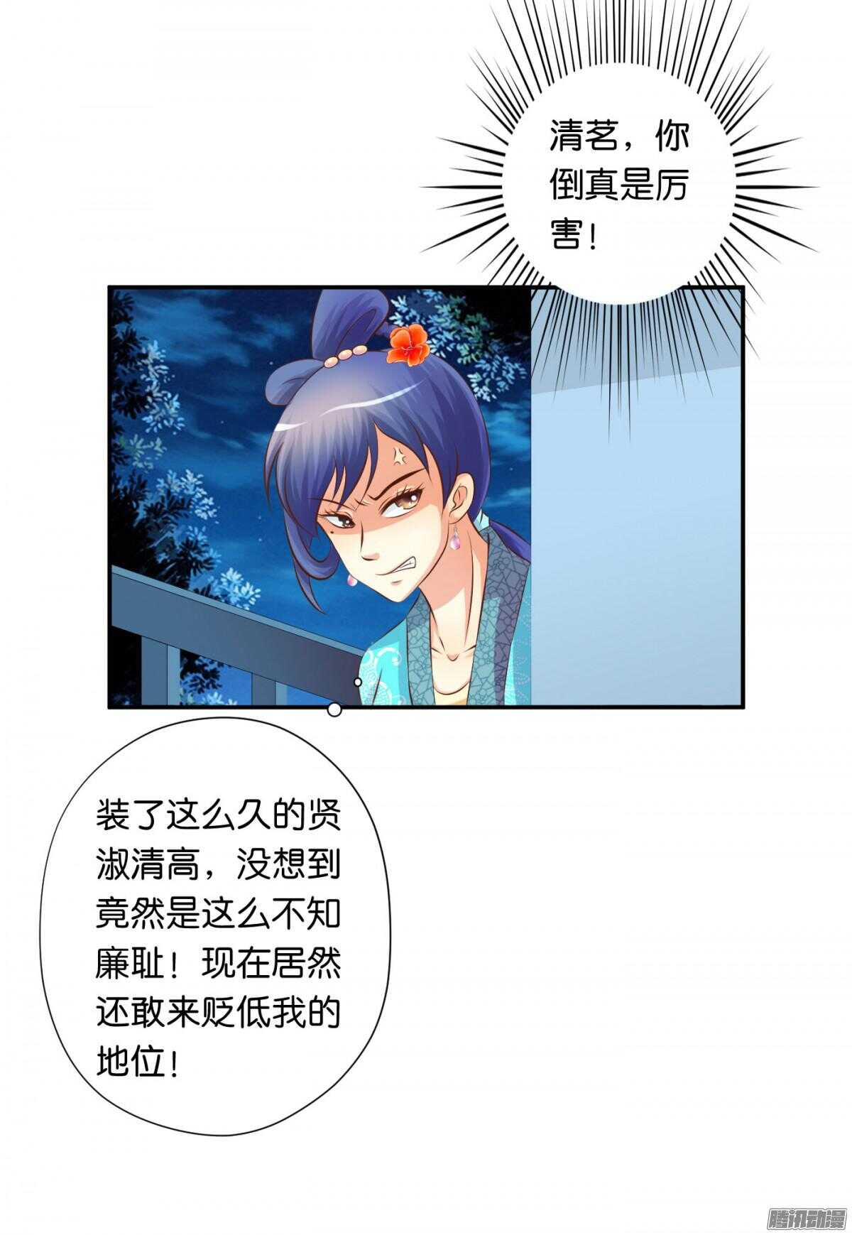 危机(1/2)-第76话