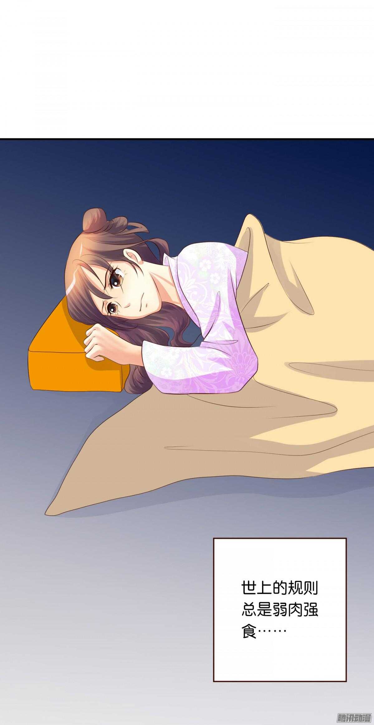 不再软弱(1/2)-第78话