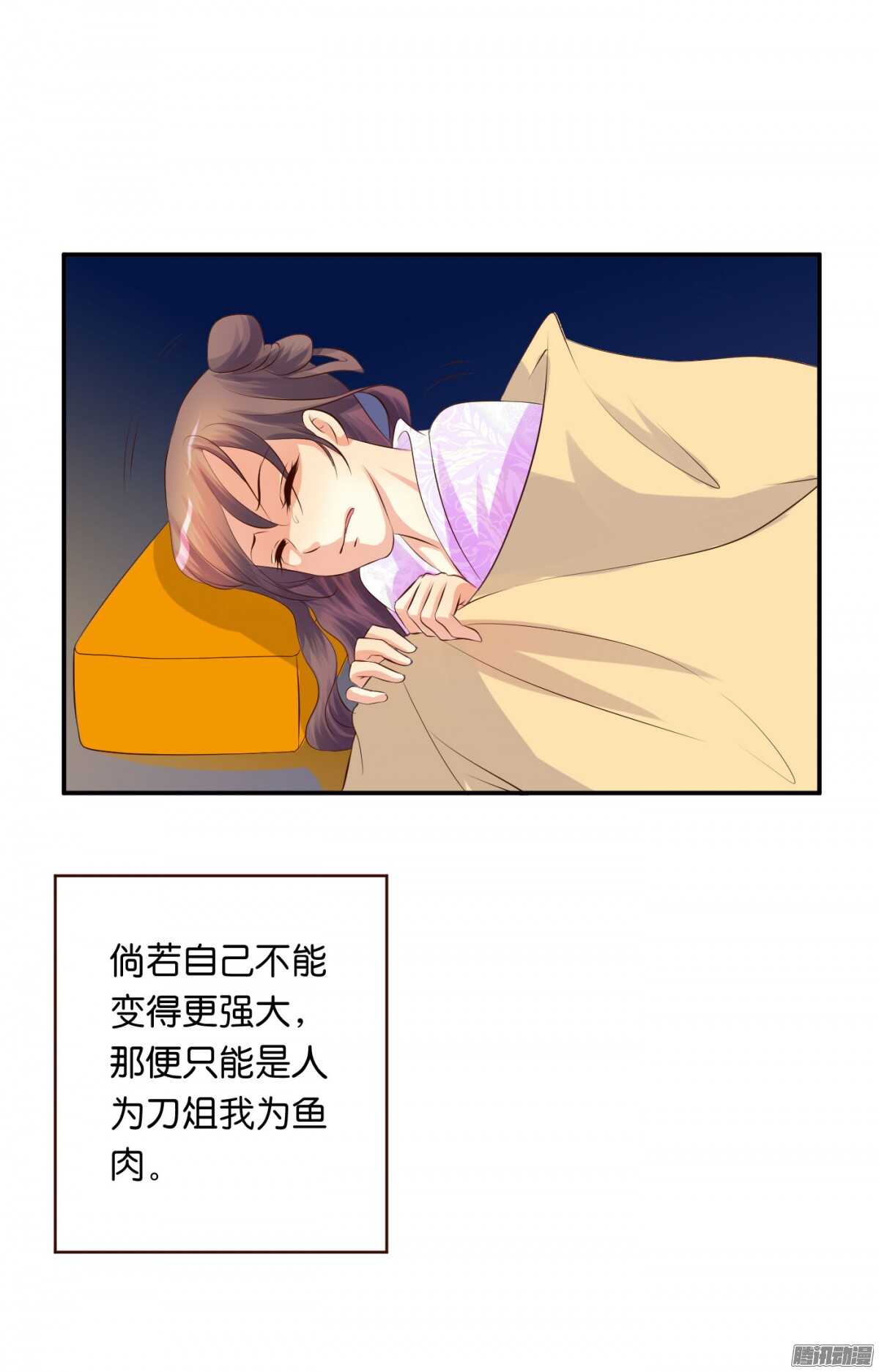 不再软弱(1/2)-第78话