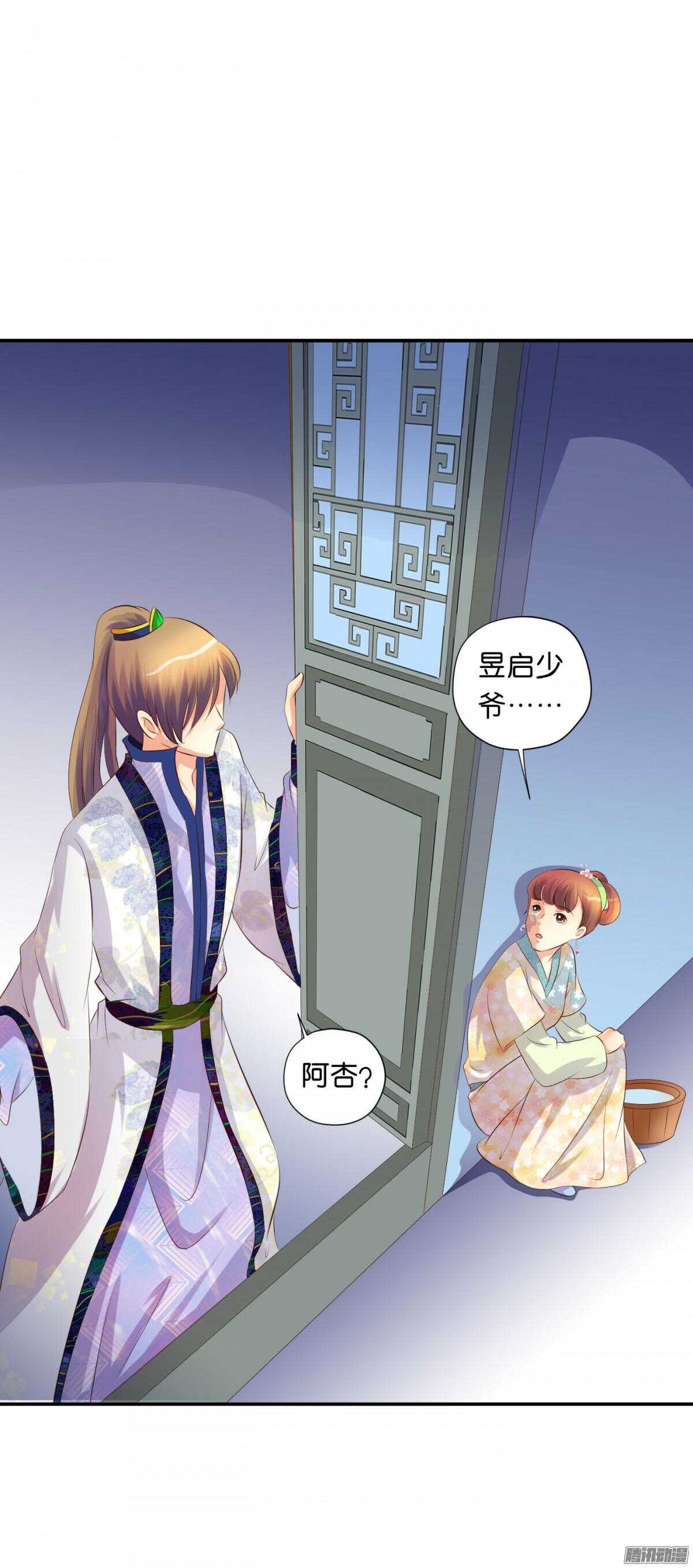 不再软弱(1/2)-第78话