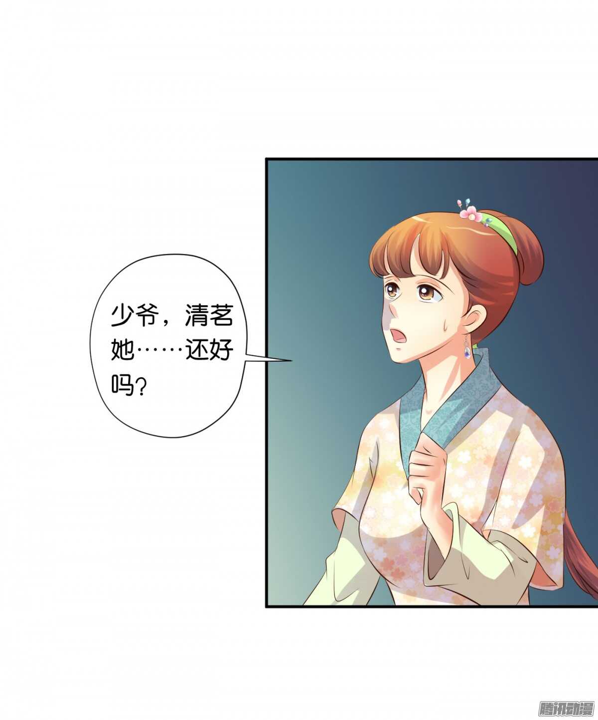 不再软弱(1/2)-第78话