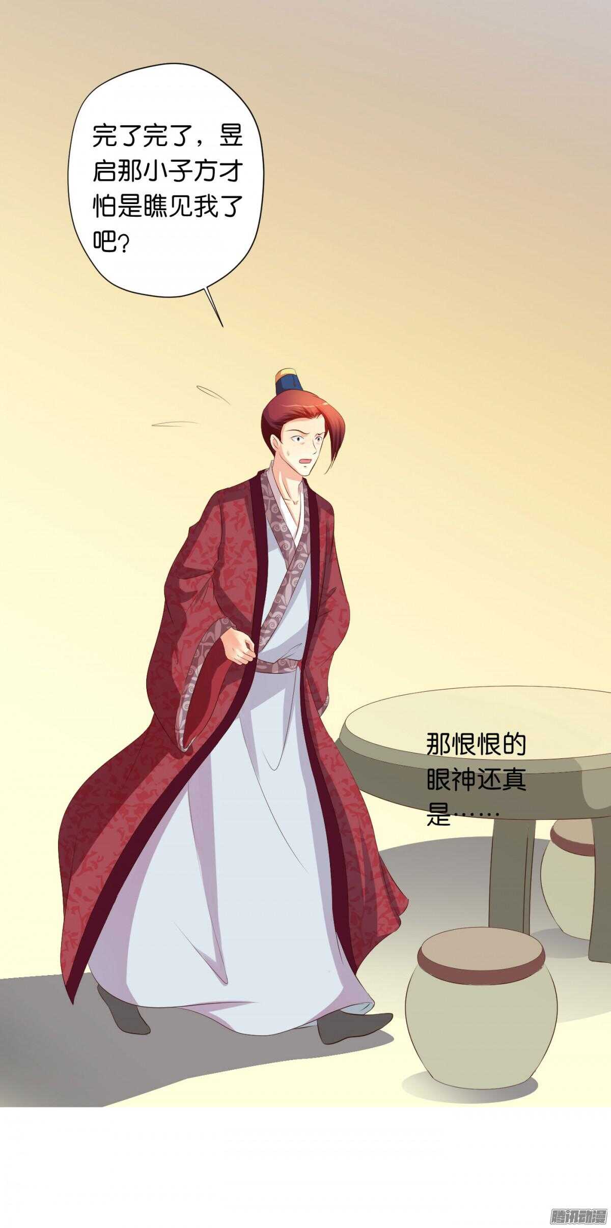 不再软弱(1/2)-第78话