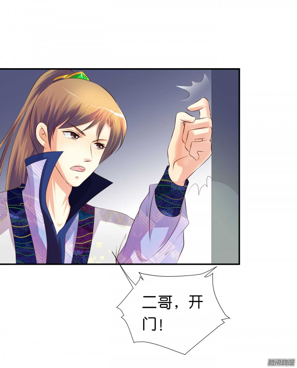 不再软弱(1/2)-第78话