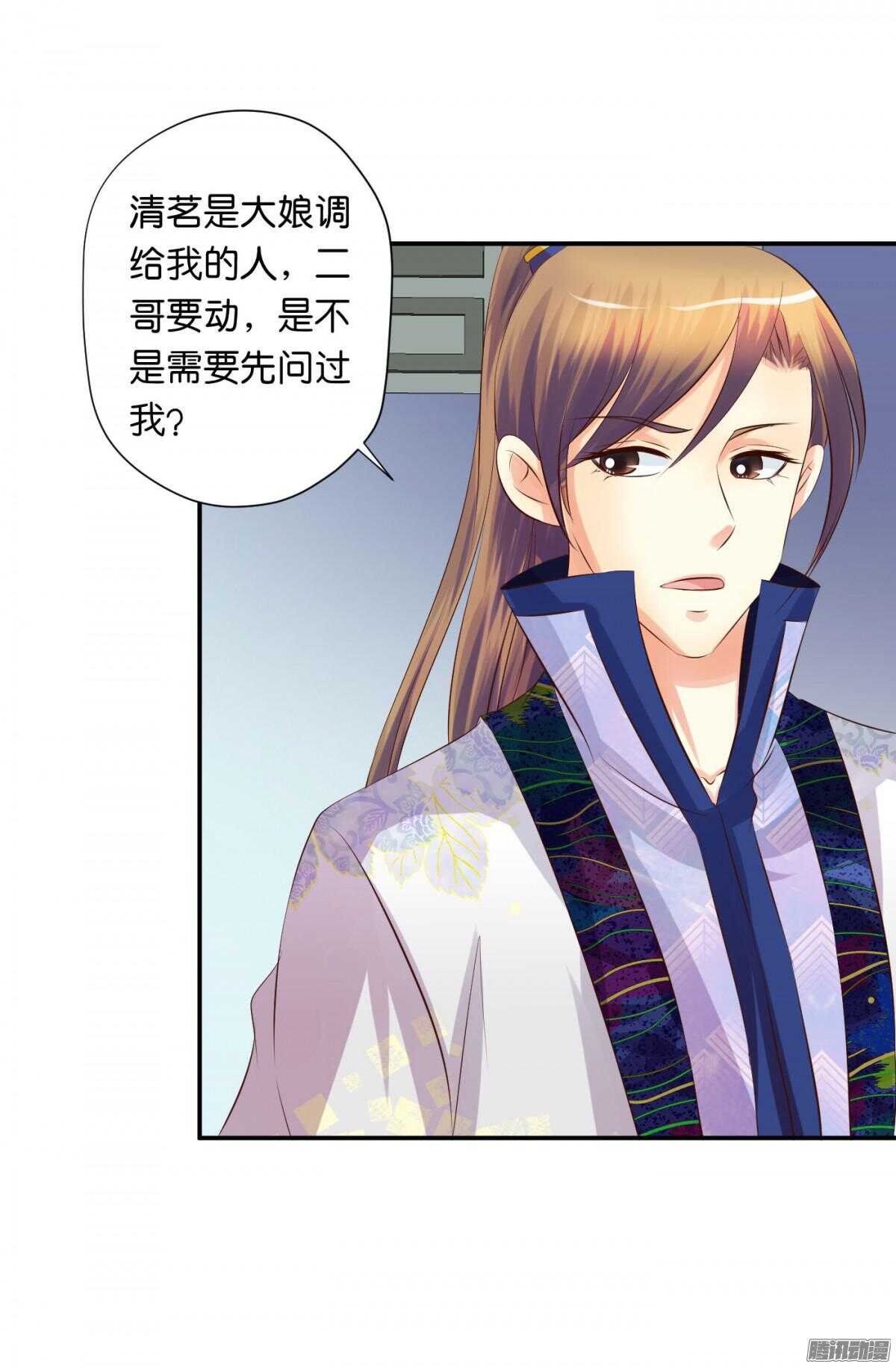 不再软弱(1/2)-第78话