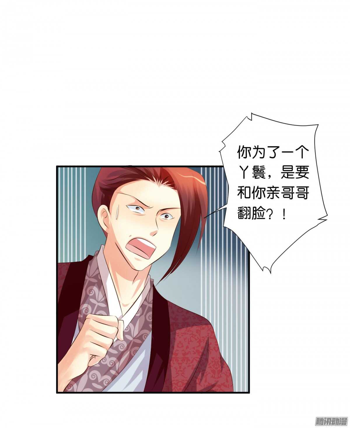 不再软弱(1/2)-第78话